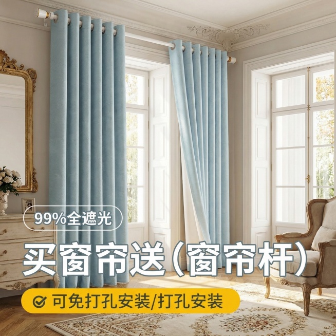 不改变窗帘的面料材质，切换不同的家装场景（不要太夸张，风格最好是法式风，），改变角度，保留文字，一次生成20张,纹理跟图片一模一样预览效果