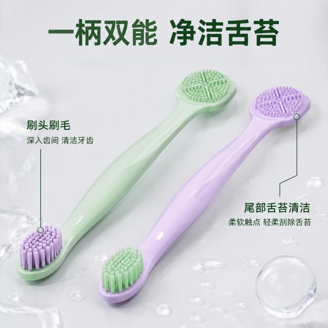 [主图-4] 功能结构展示，突出一柄双能设计。
[氛围风格] 实用功能展示风，清晰直观
[画质] 商业摄影质感，结构清晰，细节明了
[元素] 展示牙刷背面的舌苔清洁器，两支牙刷分别展示正面刷毛和背面清预览效果