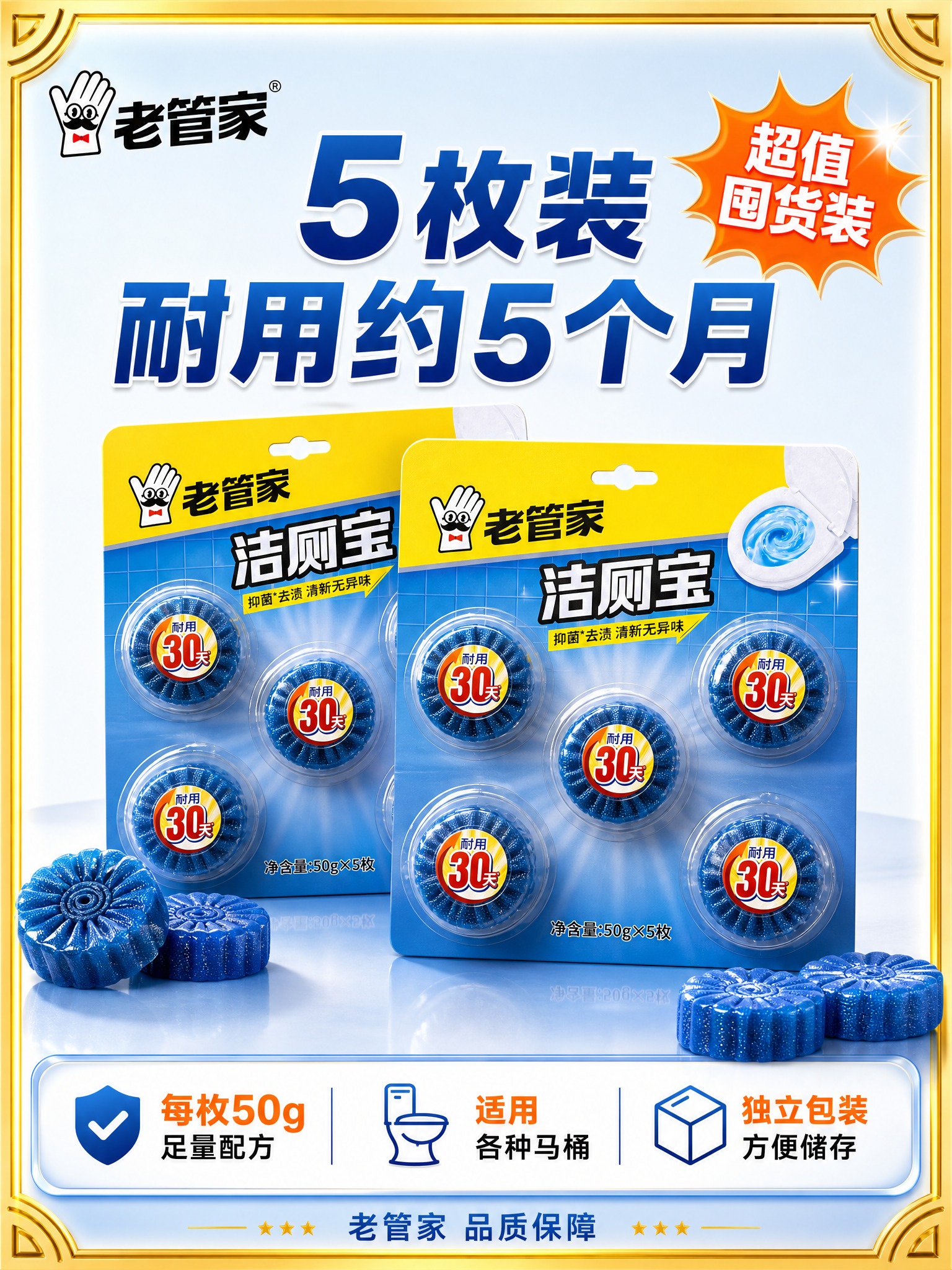 [主图-5] 规格套餐决策图，突出5枚装超值囤货，促进转化。… - 图片创意预览