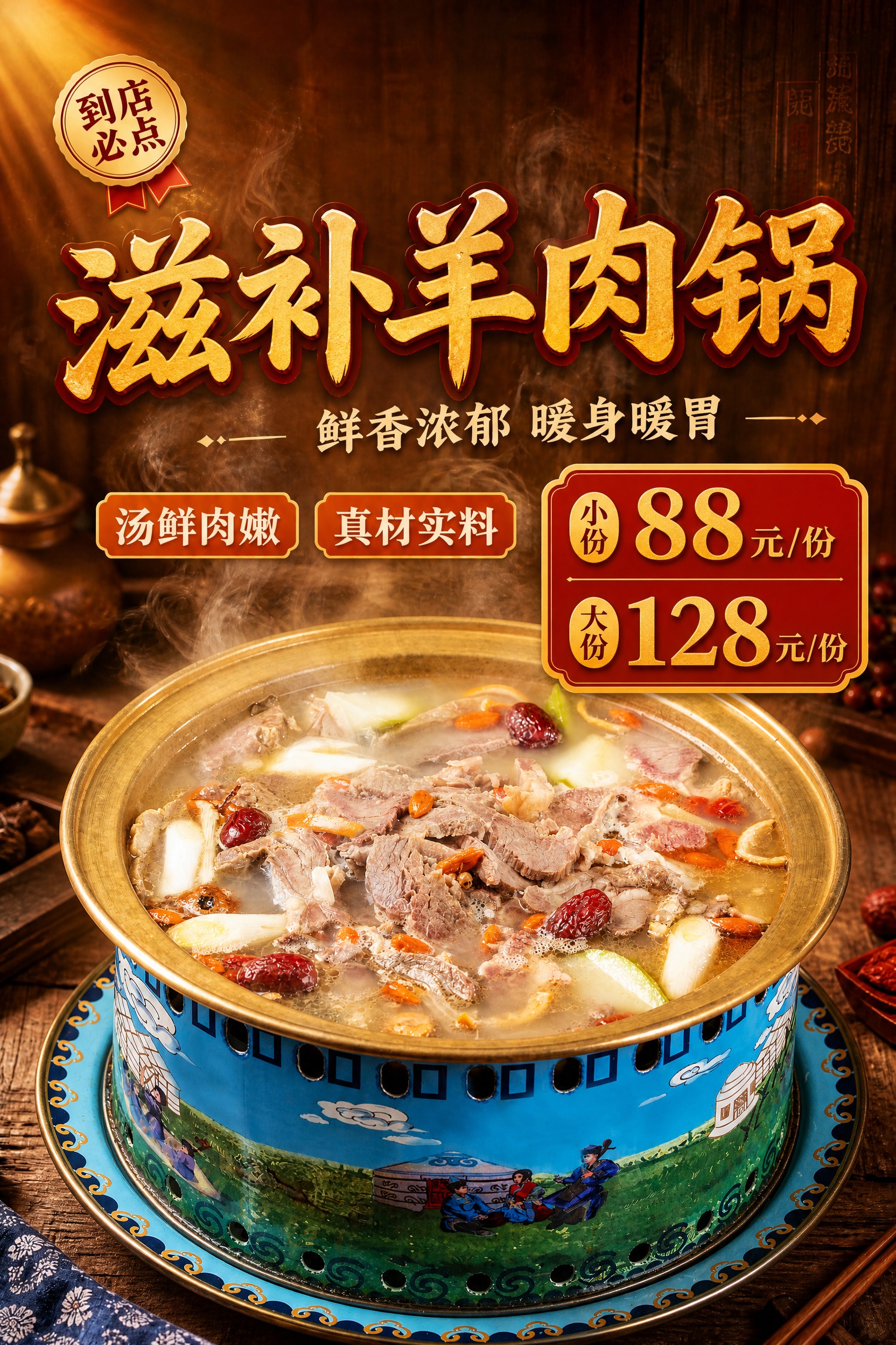 参考第二张图的版式骨架与暖调木质背景氛围，保留整体构图结构、色… - 图片创意预览