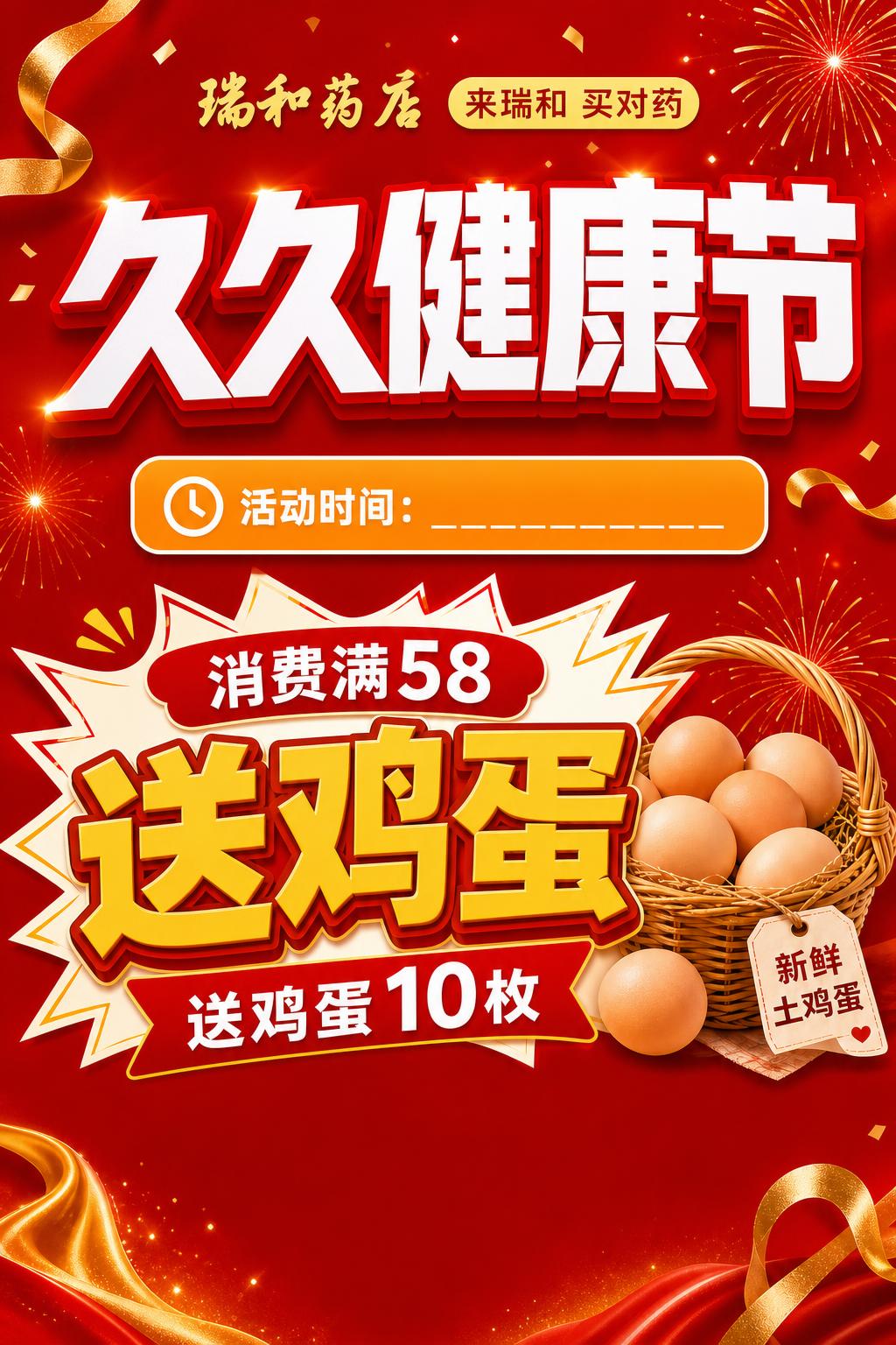 基于参考海报进行修改，保持整体红底白字黄橙秋季色系强调色的促销… - 图片创意预览