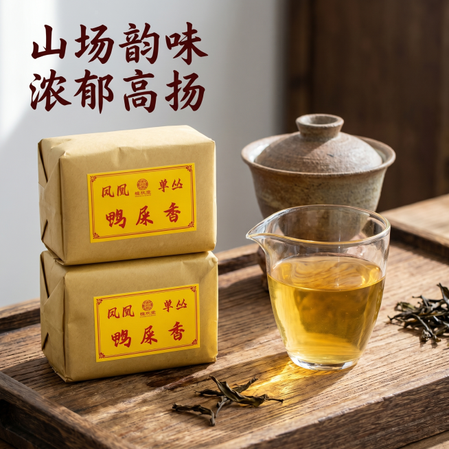 [主图 4] 冲泡场景体验图。保持产品主体不变，融合冲泡场景展示茶汤效果。[氛围风格] 自然质朴，突出茶香，吸引人购买。[画质] 商业摄影质感、光线柔和通透、产品清晰真实、画面干净高级。[元素] 左侧预览效果
