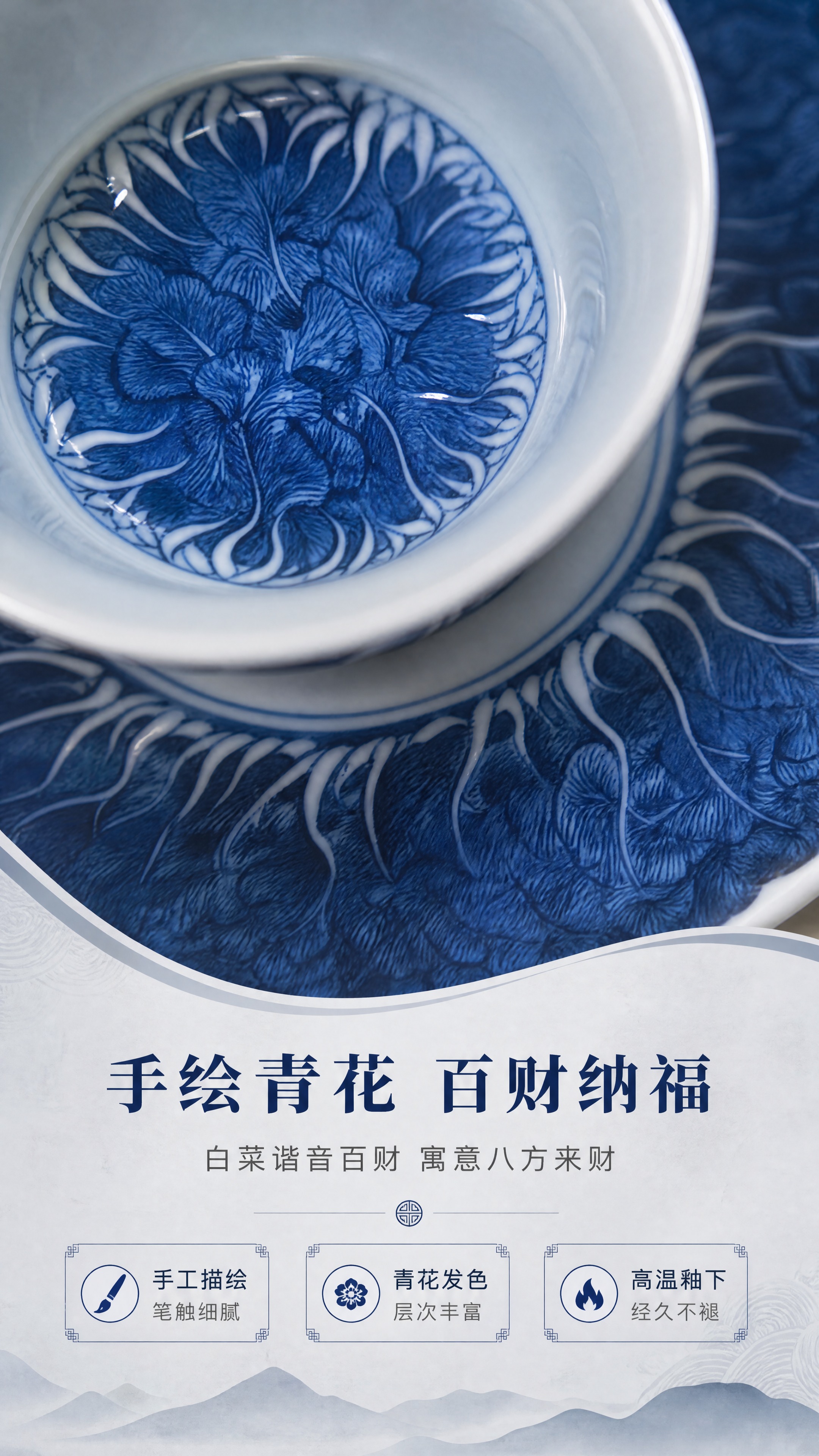 [商品] 使用【图1】青花白菜纹盖碗局部；保留青花手绘白菜纹的… - 图片创意预览