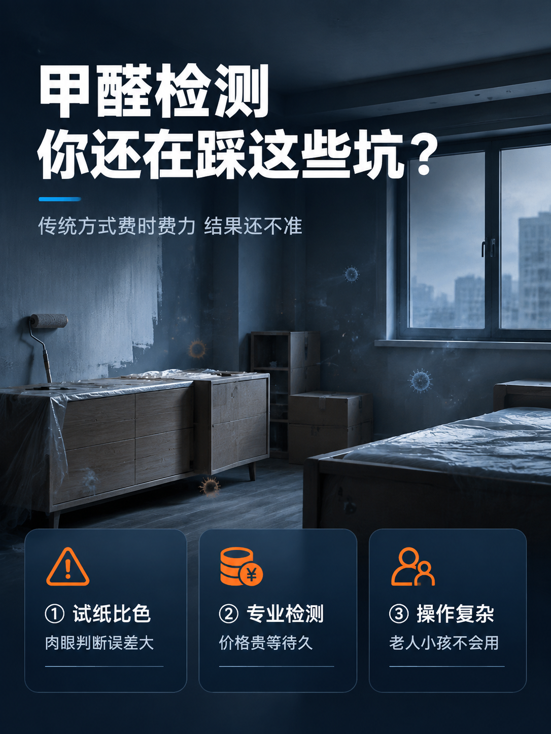 [商品] 本页为痛点页，不使用产品图。 [画面] 页面目标：直… - 图片创意预览