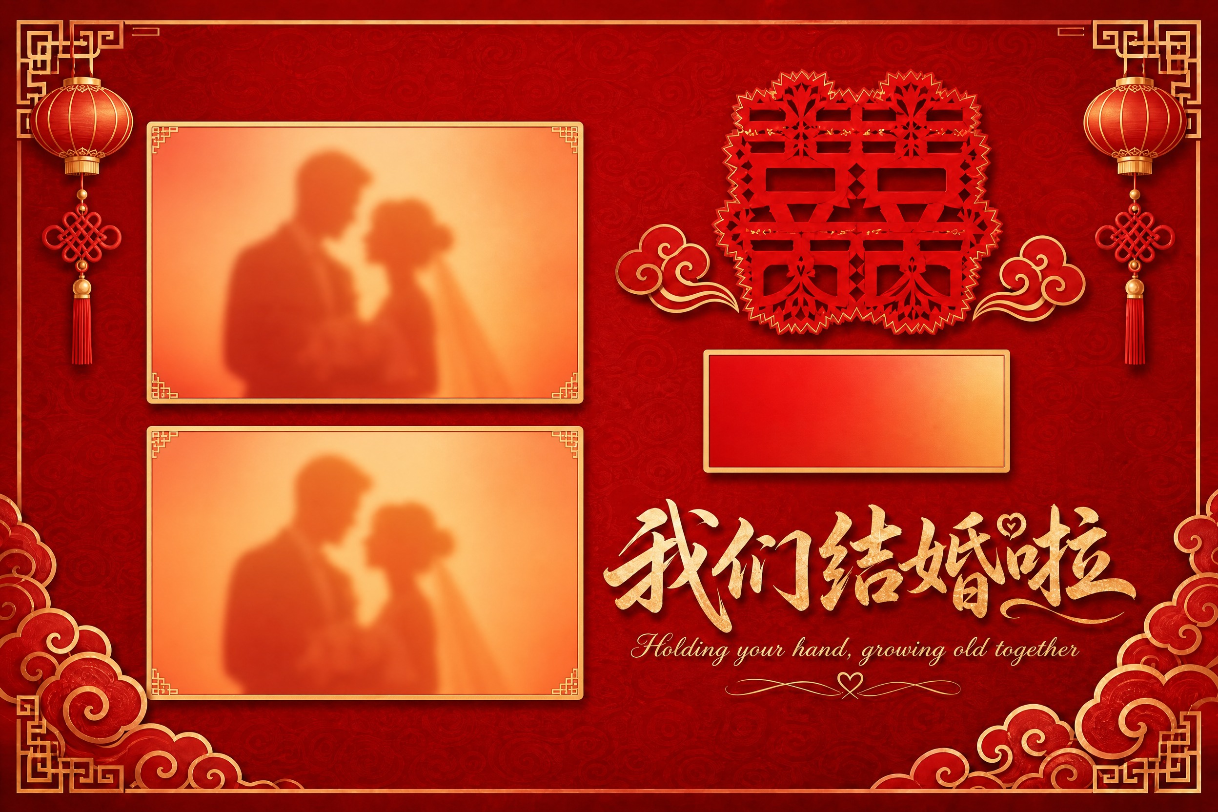 参考图的整体版式和风格，调整结婚证照片框的尺寸和比例。结婚证照… - 图片创意预览