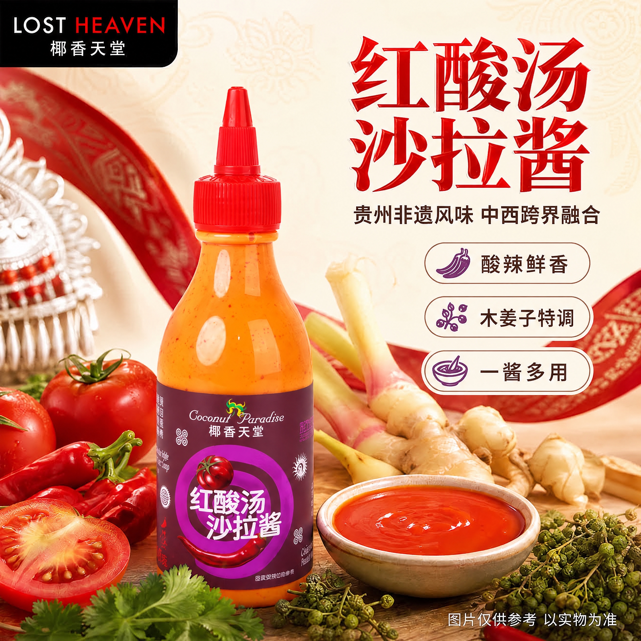 以图1为底图，仅替换画面中的产品主体：把图1里原来那瓶酱料瓶替… - 图片创意预览