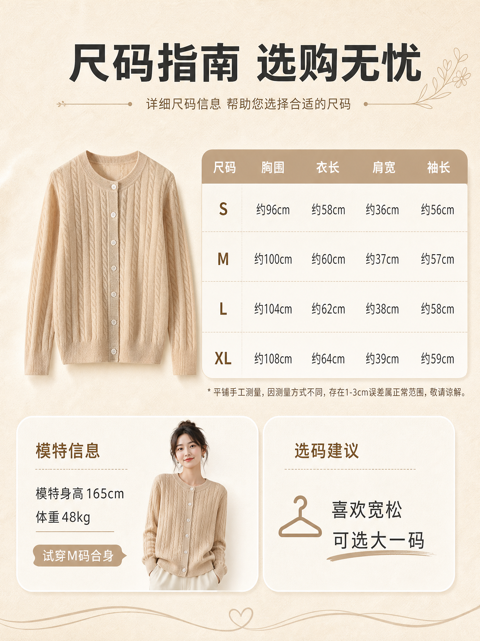 [商品] 使用【图1】浅米色圆领绞花针织开衫；商品处理：保留圆… - 图片创意预览
