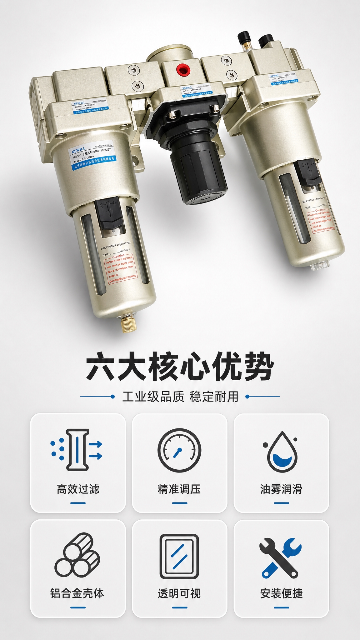 [商品] 使用【图5】AC5000三联件斜视角图；保留铝合金米… - 图片创意预览