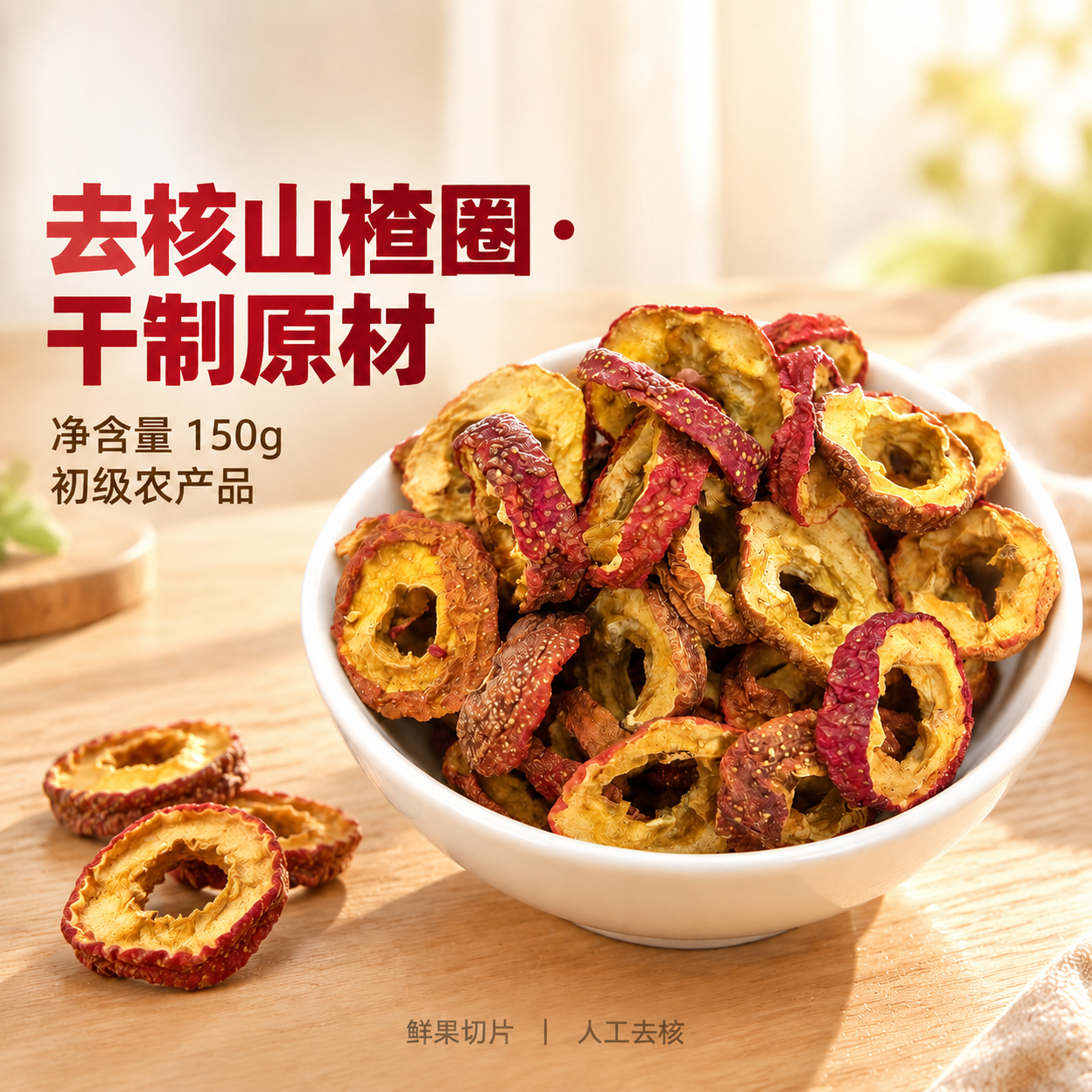 去除左上角的红色圆形"润德丰"品牌Logo，其余画面完全保持不… - 图片创意预览