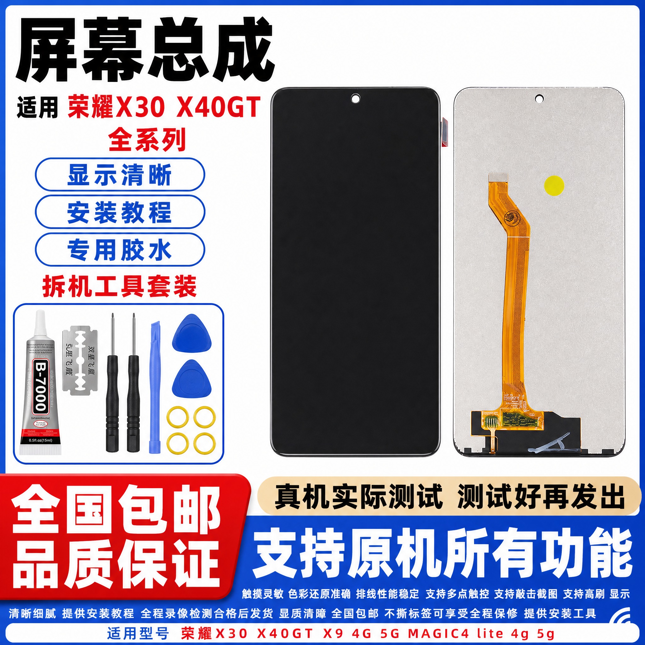 图生图 严格保留产品外观结构 仅更换背景和添加文字 荣耀X30… - 图片创意预览