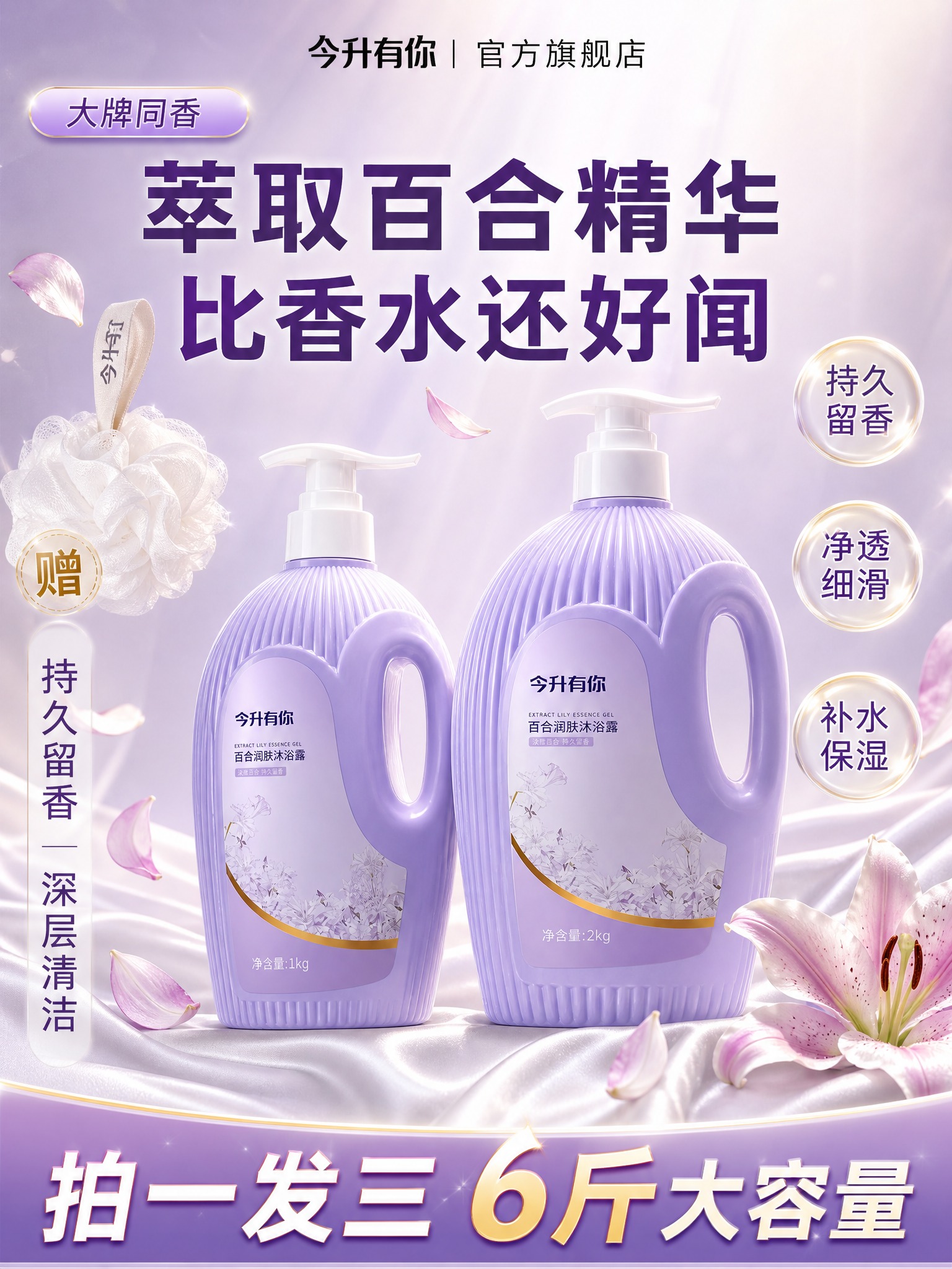[主图-5] 大牌同香 超值促销全家福主题。 [统一基调] 高… - 图片创意预览