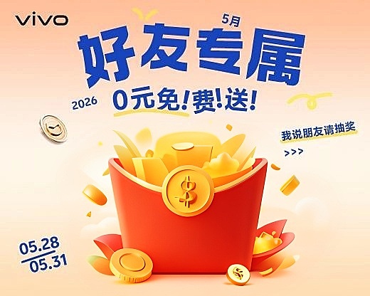 去掉图中奖品，加上88.88-3.88不等现金红包元素