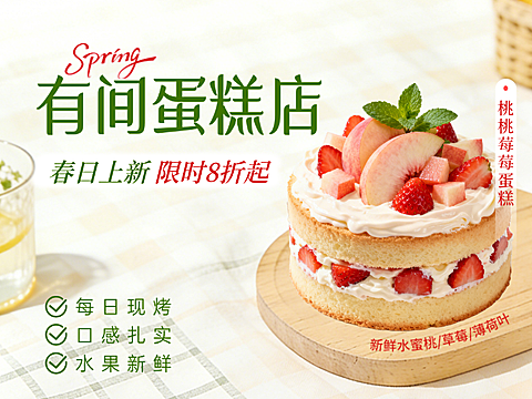 初夏甜品新品上新美团外卖店招海报套件美团店铺头像
