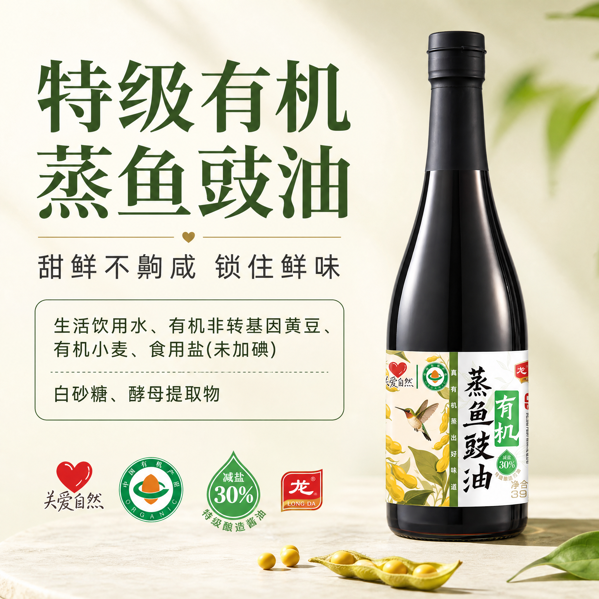 淘宝/天猫电商主图，1:1方形，左文右图布局。右侧：展示特级有… - 图片创意预览