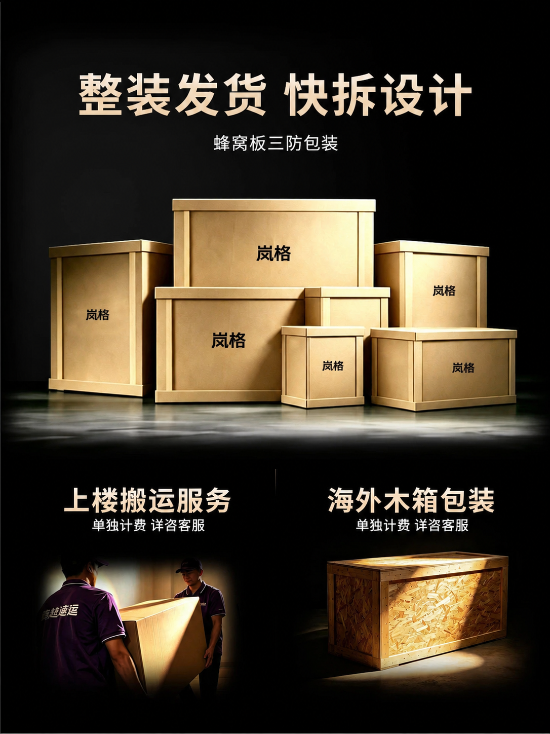 基于参考图进行修改，保持整体黑色高端风格、所有包装箱造型、光影… - 图片创意预览