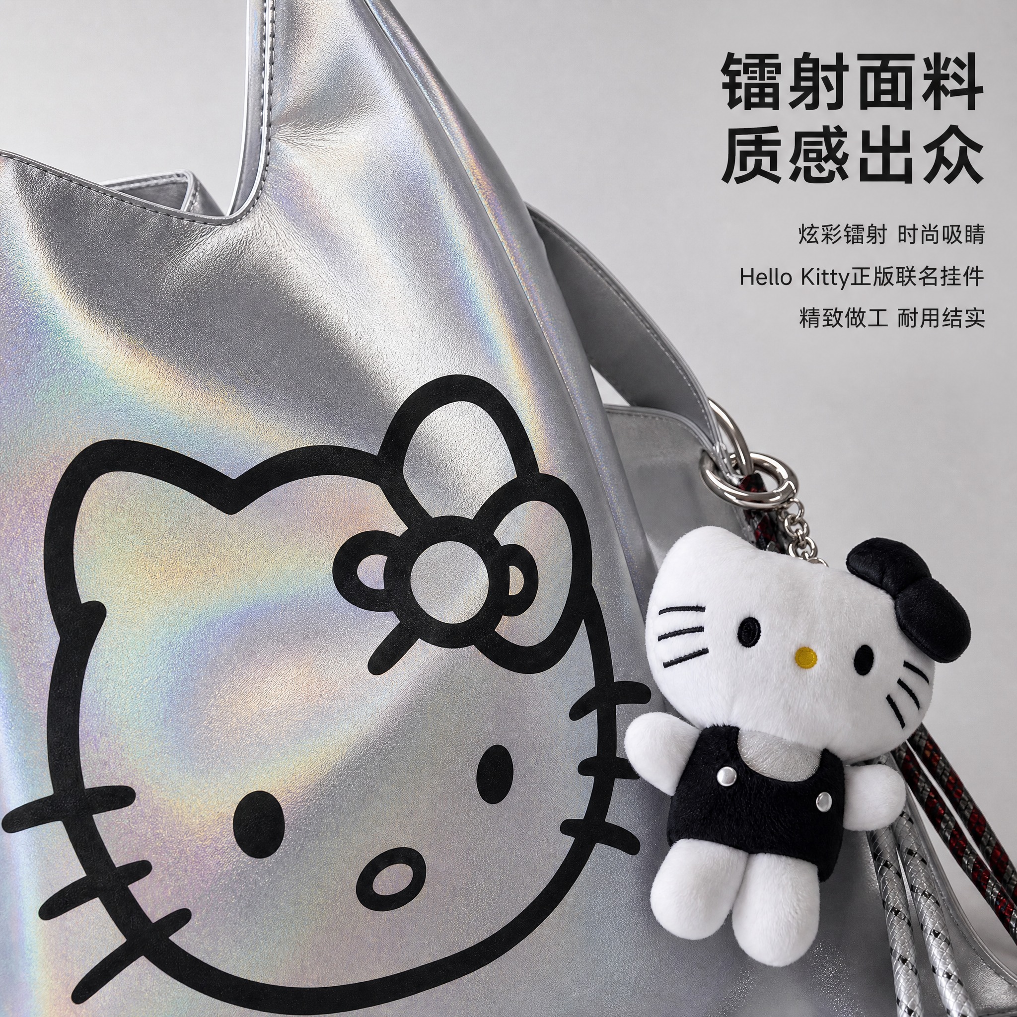 [主图-4] 银色镭射Hello Kitty托特包细节特写，添… - 图片创意预览