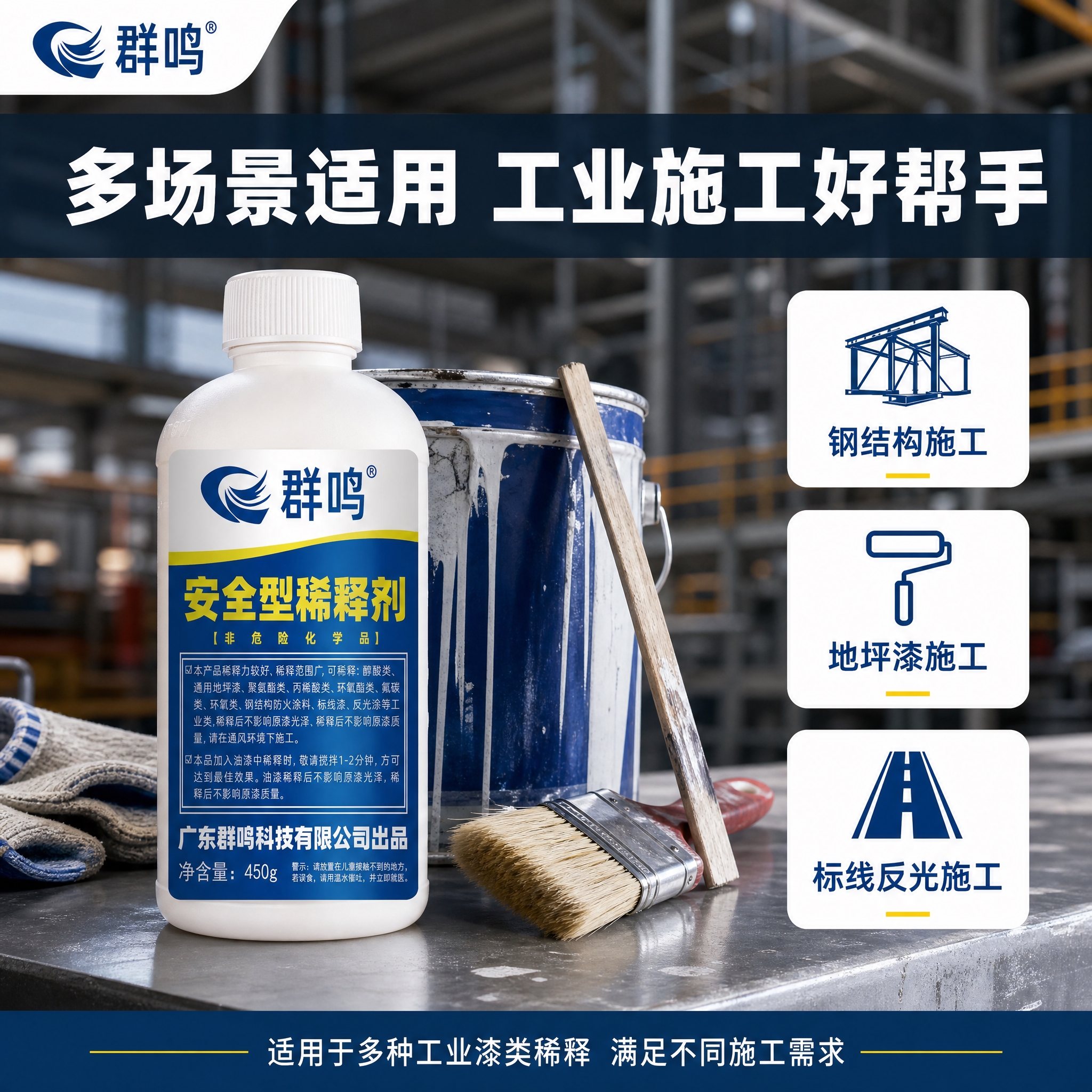 [主图-4] 施工适配与场景图，任务是展示产品在真实工业施工场… - 图片创意预览