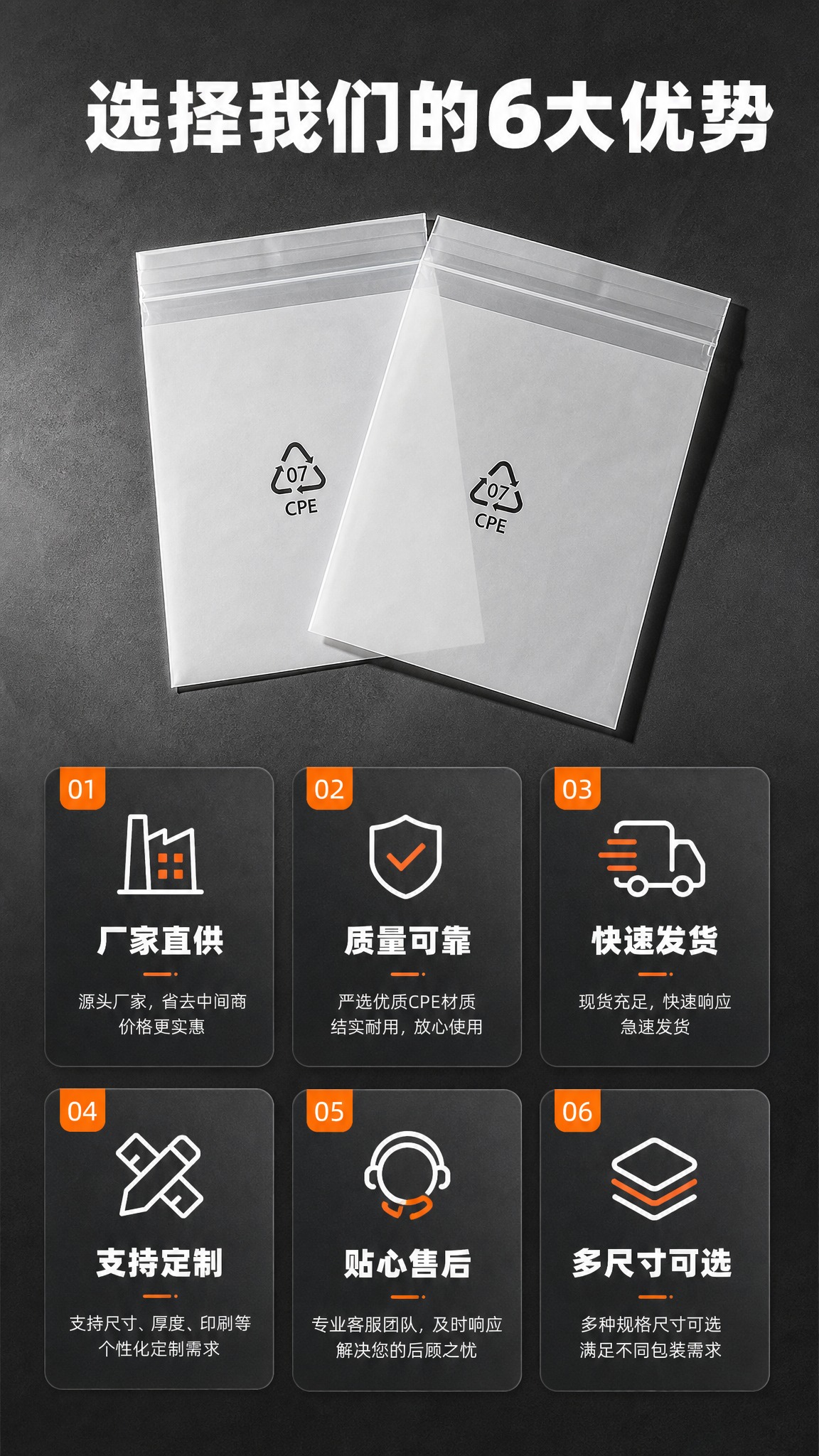 [商品] 使用【图1】CPE磨砂自粘袋；保留白色半透明磨砂质感… - 图片创意预览