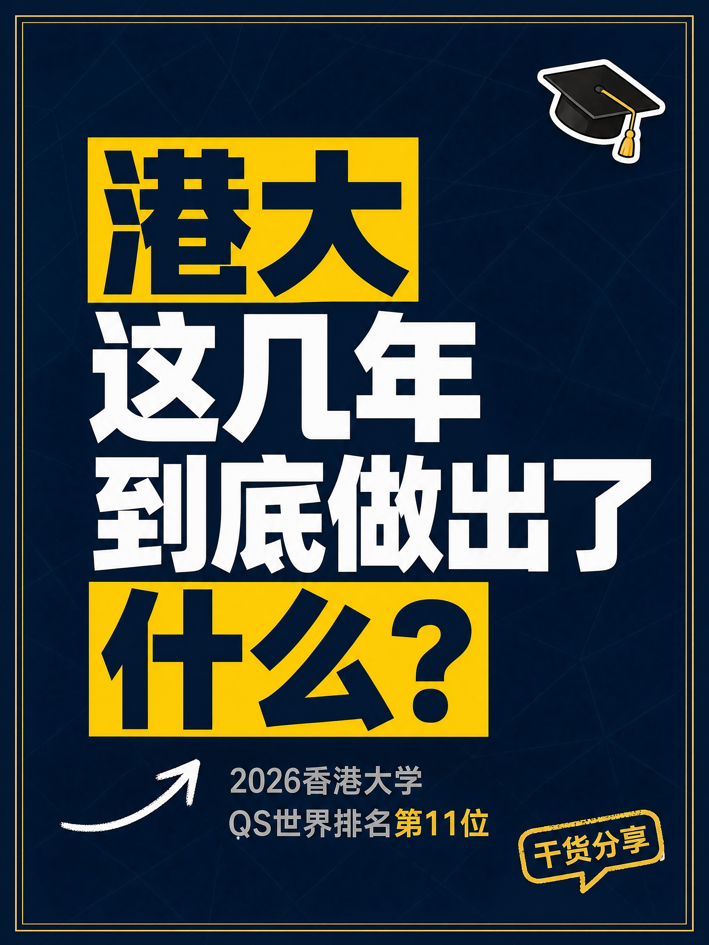 小红书笔记大字封面，纯大字，杂志海报风，版式精美，小红书笔记封… - 图片创意预览