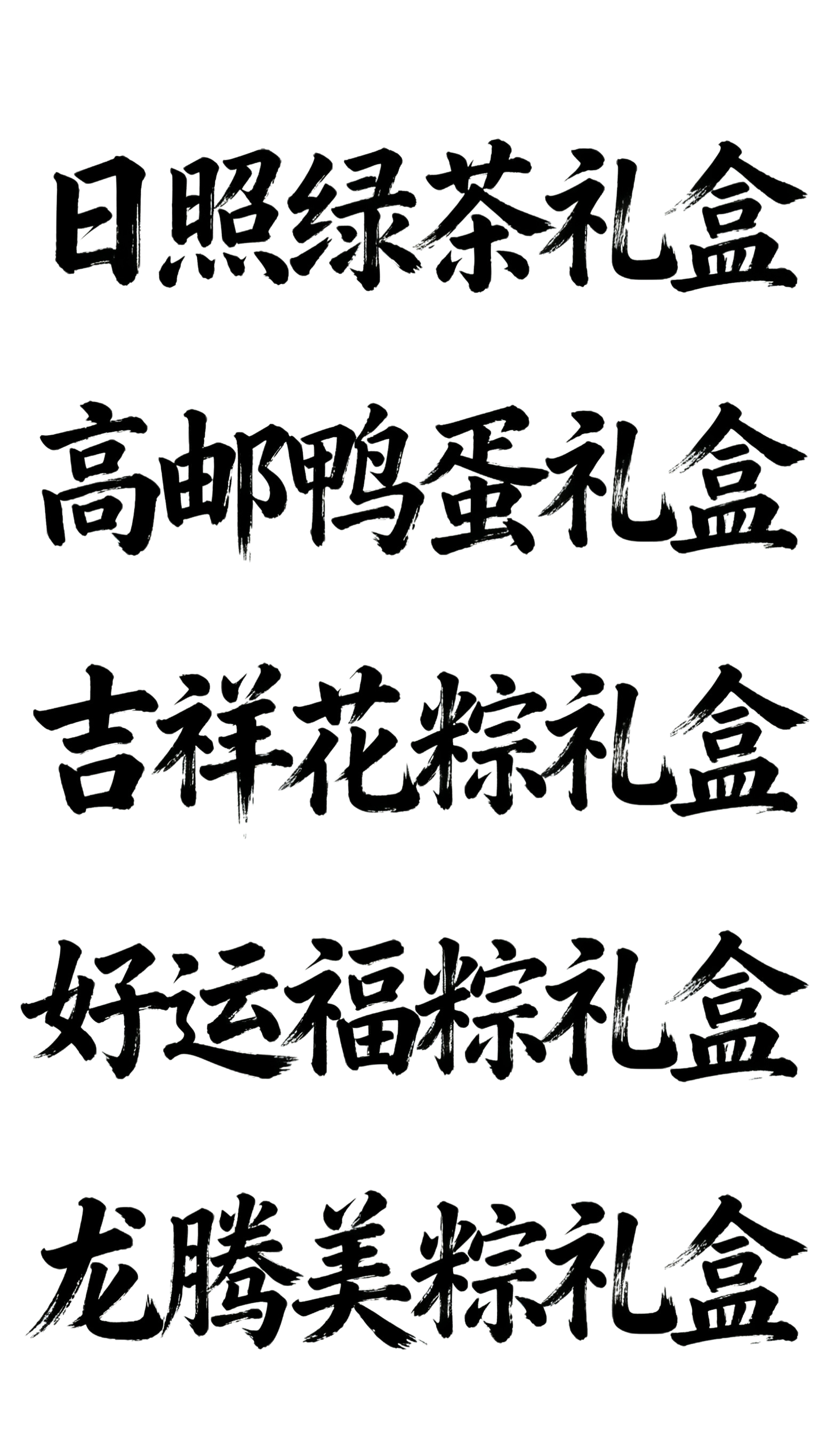 创意预览图
