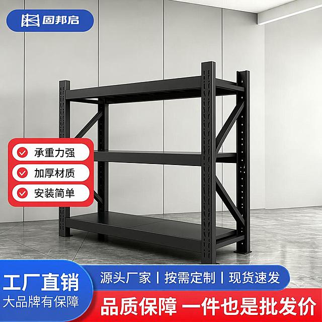 将白色货架改为黑色，保持原产品样式、文字内容、构图和场景都不变
