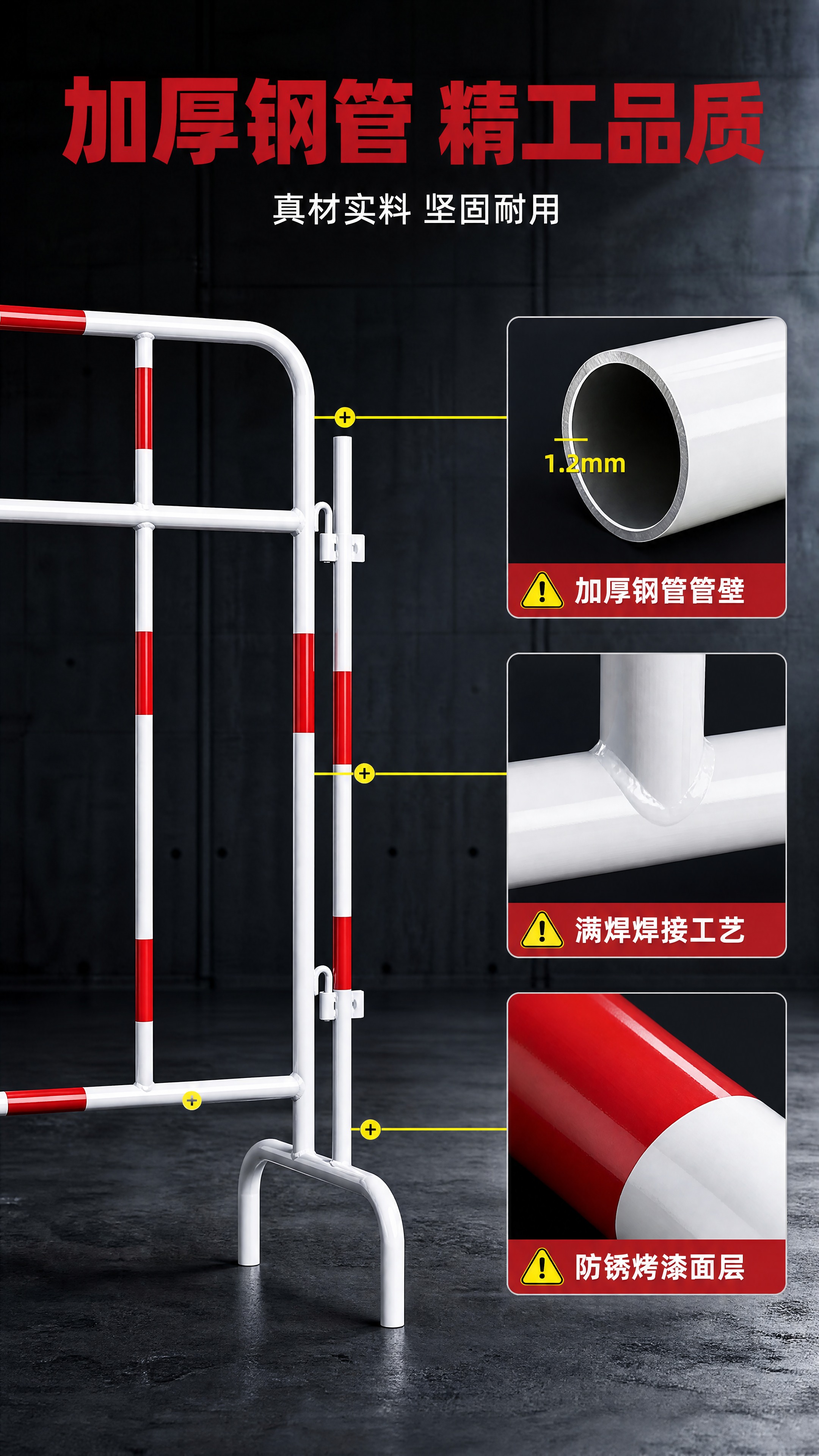[商品] 使用【图1】红白铁马护栏；保留白色钢管主体、红色警示… - 图片创意预览