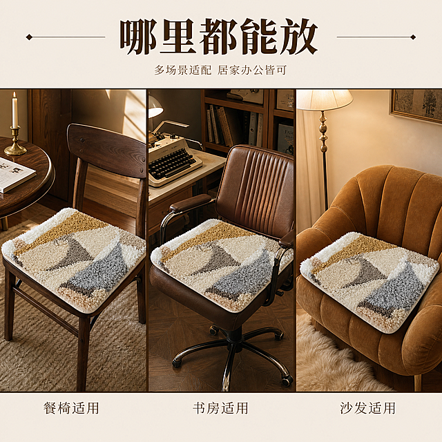 [主图-4] 莫兰迪几何毛绒坐垫多场景适用展示图。
[氛围风格] 中古风侘寂风，生活场景代入感；
[画质] 商业摄影质感、光线柔和通透、产品清晰真实、画面干净高级。
[元素] 画面采用三格拼图形式，横向均匀分布三个场景小图，每格均展示坐垫在不同场景中的使用状态。左格：复古餐椅场景，坐垫放在深胡桃木复古餐椅上，旁边有实木餐桌与黄铜烛台；中格：书房场景，坐垫放在深棕色皮质办公椅上，背景有复古打字机与书架；右格：单人沙发场景，坐垫放在焦糖色丝绒单人沙发上，旁边有落地灯与羊毛地毯。每格中的坐垫均保持原产品的莫兰迪几何图案与毛绒质感。**保持坐垫外观（即物理结构、材质质感、颜色、图案）与输入产品图保持绝对一致，杜绝任何变形和色差，精细化处理**。每格内坐垫占比约60%；整体画面满屏无边框。
[光影] 三格均采用暖调复古光，左格为傍晚侧光、中格为台灯暖光、右格为落地灯漫射光，整体色调统一温暖偏琥珀色，光影方向大致一致。
[配色] 主色暖灰+深胡桃棕；辅色雾霾蓝+姜黄；强调色黄铜金。
[视角构图] 三格横向拼图，每格独立构图，均为45°斜侧视角；格与格之间有细深棕色分隔线，整体平衡统一。
[文字版式] 顶部居中大标题"哪里都能放"，深棕色粗体衬线字体最大号；标题下方小字副标题"多场景适配 居家办公皆可"，同色系小号约半高。每格下方对应标注场景名称：左格下方"餐椅适用"、中格下方"书房适用"、右格下方"沙发适用"，文字为深棕色中等字号，居中对齐。
[输出要求] 1:1比例，文字清晰锐利，画面超高清商业摄影质感。
[负向提示词] 变形，文字错乱，产品图模糊，背景杂乱，水印，电商平台Logo，多余的手，多余的手指，畸形手，融合手指，手部扭曲，肢体穿模，人物面部扭曲，关节反折。