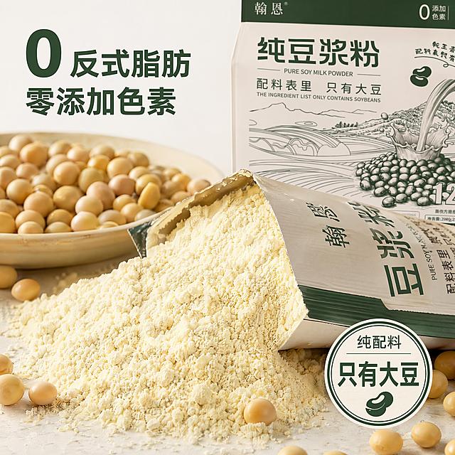 [主图-3] 纯豆浆粉成分细节特写图。
[氛围风格] 纯净质感风，突出配料简单干净。
[画质] 商业摄影质感，微距细节清晰，光线均匀，画面干净通透。
[元素] 中心微距特写倒出的细腻豆浆粉，粉质松散均匀呈淡黄色，旁边摆放完整的大豆原料和拆开的豆浆粉内袋，产品原包装袋置于画面右上角作为品牌展示。保持原包装袋外观与输入产品图一致，精细化处理。商品主体占比约70%，画面满屏无边框。
[光影] 柔和侧光，突出豆浆粉细腻粉质纹理，大豆颗粒轮廓清晰，光影自然，无生硬阴影。
[配色] 主色调为粉质淡黄色，搭配深绿文字和大豆深绿色，整体干净简洁，突出成分纯粹。
[视角构图] 特写视角，微距聚焦粉质，景深较浅，背景虚化突出细节。
[文字版式] 画面左上角，大字文案"0反式脂肪"，深绿色粗体，下方小字"零添加色素"；右下角圆形印章样式"纯配料"，深绿色边框，内部深绿色文字"只有大豆"，文案简洁，不遮挡粉质特写主体。
[比例分辨率] 1:1 比例，4k 分辨率，文字清晰锐利，画面超高清。
[负向提示词] 变形，文字错乱，产品图模糊，背景杂乱，水印，电商平台Logo