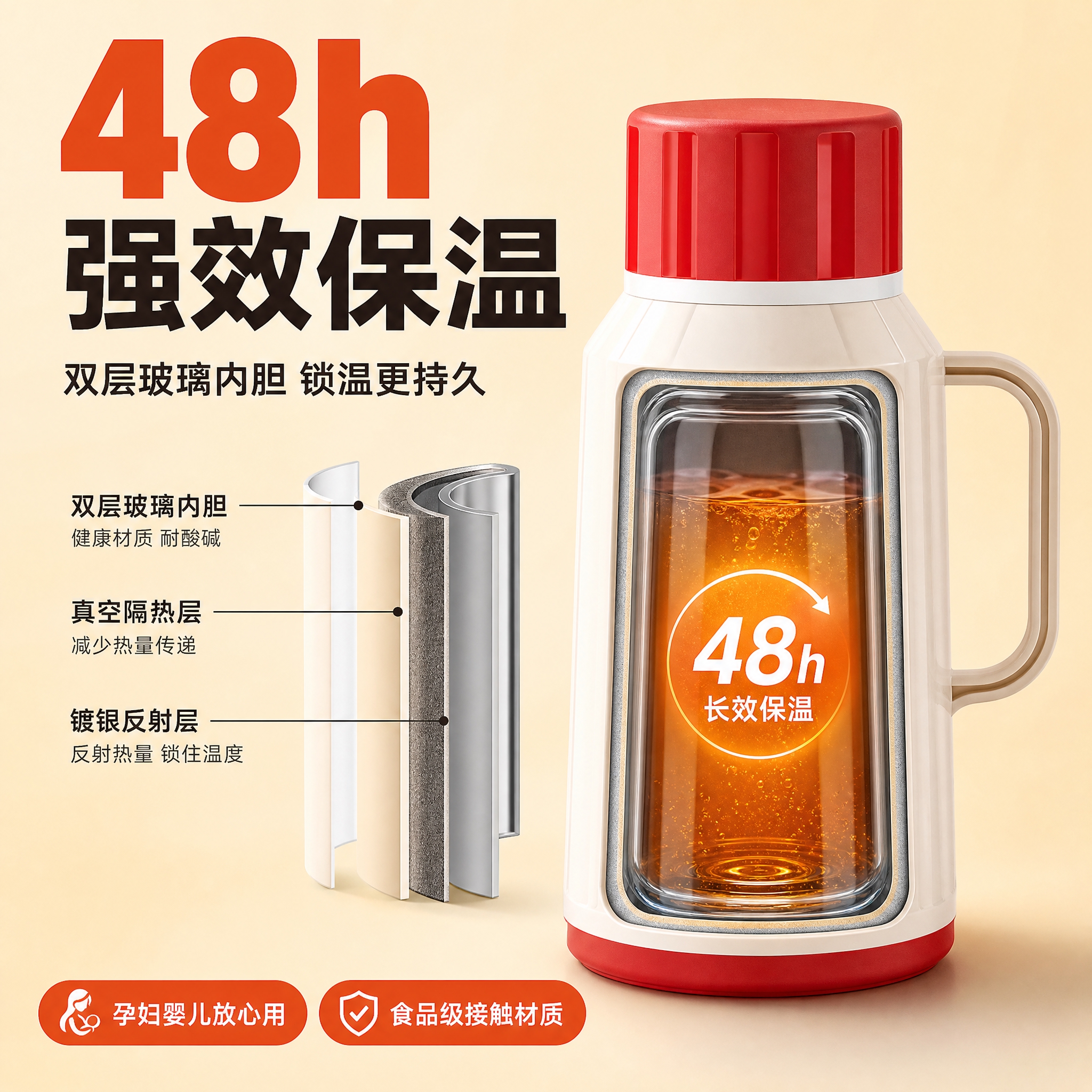 [主图-2] 主题：核心保温效果卖点图，突出48小时强效保温与… - 图片创意预览