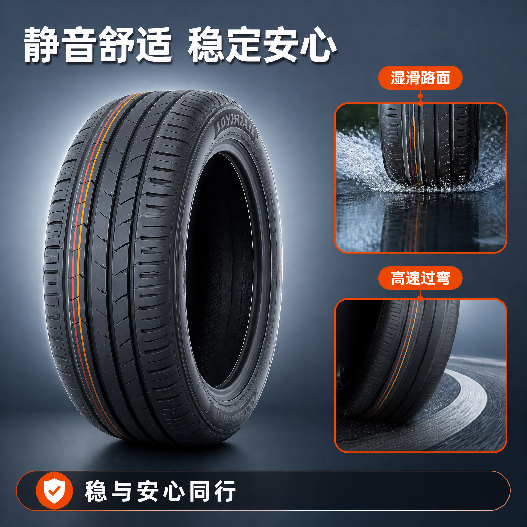 [主图-6] 使用场景图，本张唯一任务是展现静音舒适与湿滑路面… - 图片创意预览