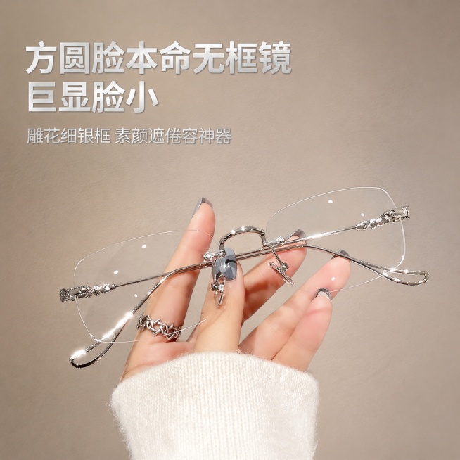 [主图-1] 方圆脸本命无框眼镜产品首图；
[氛围风格] 简约高级ins风，抖音电商实拍氛围感；
[画质] 商业摄影质感、光线柔和通透、产品清晰真实、画面干净高级。
[元素] 保持眼镜外观（物理结构、预览效果