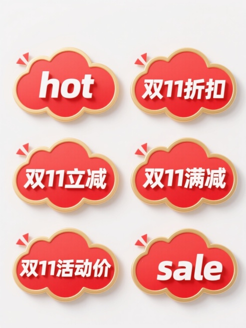 六个规整排布的促销标签，每个标签均为爆炸云形状，采用纯红色背景，边缘有金色描边，顶部带有小型红色三角形装饰，内部为白色立体粗体文字，分别包含"hot"、"双11折扣"、"双11立减"、"双11满减"、"双11活动价"、"sale"文字内容，整体设计风格简洁明快，具有强烈的促销视觉冲击力，适合电商促销场景使用。预览效果