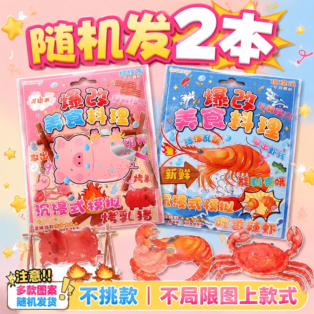 1:1正方形电商SKU主图，马卡龙清新风+卡通童趣风，高饱和活… - 图片创意预览