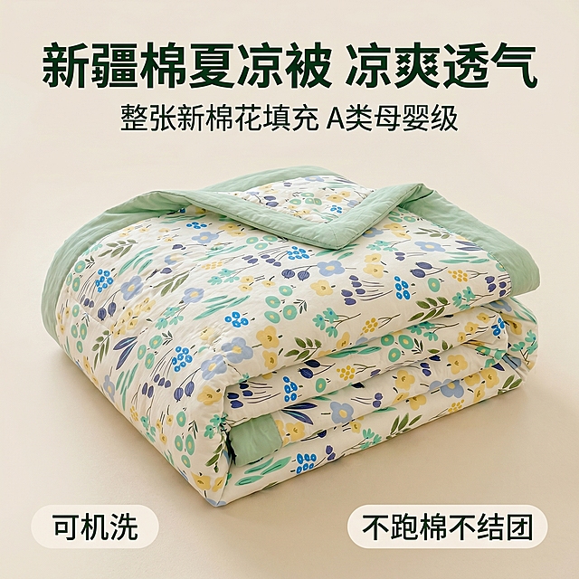 [主图 1] 彩色小碎花新疆棉夏凉被拼多多电商主图，叠放蓬松展示整体产品，[氛围风格] 清新自然文艺风，突出碎花清新质感和新疆棉材质卖点，拼多多直白大字风格；[画质] 商业摄影质感、光线柔和通透、产品清晰真实、画面干净高级；[元素] 这款米白底印彩色蓝黄小碎花图案的新疆棉夏凉被自然叠放居中展示，浅绿色包边清晰可见，突出产品蓬松厚度和空气感，整体保持夏凉被外观（物理结构、材质质感、颜色）与输入产品图绝对一致，杜绝任何变形和色差，精细化处理，商品主体占比严格控制在70%左右，画面满屏无边框，背景是干净浅米色简约背景；[光影] 柔光均匀打在夏凉被上，呈现柔和明亮的光影效果，突出棉质面料纹理，高光不溢、暗部有层次；[配色] 主色调米白+浅绿+蓝黄碎花，和产品本身配色保持一致；[视角构图] 平视，产品在视觉中心，轮廓完整不裁切；[文字版式] 主标题放顶部，大字号粗体突出卖点："新疆棉夏凉被 凉爽透气"，副标题主标题下方缩小字号："整张新棉花填充 A类母婴级"，左下和右下各放置1个轻标签：左下"可机洗"，右下"不跑棉不结团"，文字深绿色，背景浅米，强对比清晰好读，不遮挡产品主体；[比例分辨率] 1:1比例，2k分辨率；文字清晰可辨，超高清；[负向提示词] 变形，水印，文字错乱，产品图模糊，背景杂乱