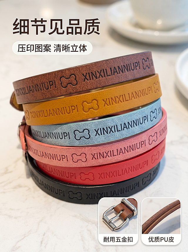 [主图-3] 印纹皮革轻奢宠物项圈细节特写展示。[氛围风格] 日系治愈风，精致质感呈现；[画质] 商业摄影质感、光线柔和通透、产品清晰真实、画面干净高级。[元素] 主视觉是项圈压印字母和骨头图案的微距特写，清晰展示皮革纹理和压印工艺细节，右下角搭配两个圆角画中画小卡片：左侧卡片展示金属扣五金细节，右侧卡片展示皮革切面厚度细节。保持产品材质纹理、颜色、压印图案与输入产品图绝对一致，杜绝任何变形和色差，精细化处理。画面满屏无边框。[光影] 柔和侧光突出皮革纹理和压印凹凸质感，明暗层次清晰，细节一目了然。[配色] 浅色系背景突出产品本身色彩，低饱和柔和日系配色。[视角构图] 特写视角，主细节占据画面大部分，两个小画中画放右下角，构图有层级。[文字版式] 左上角负空间大字“细节见品质”，下方三个文字标签分别对应细节：主图标签「压印图案 清晰立体」，左小图标签「耐用五金扣」，右小图标签「优质PU皮」，浅色圆角标签搭配深色文字，清晰不抢主体。[比例分辨率] 3:4比例，2k分辨率；文字清晰锐利，画面超高清。[负向提示词] 变形，水印，文字错乱，产品图模糊，背景杂乱。