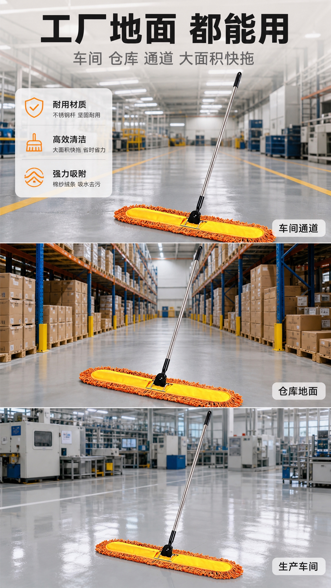 [商品] 使用【图1】大拖把：银色不锈钢杆、黑色防滑握把、黄色… - 图片创意预览
