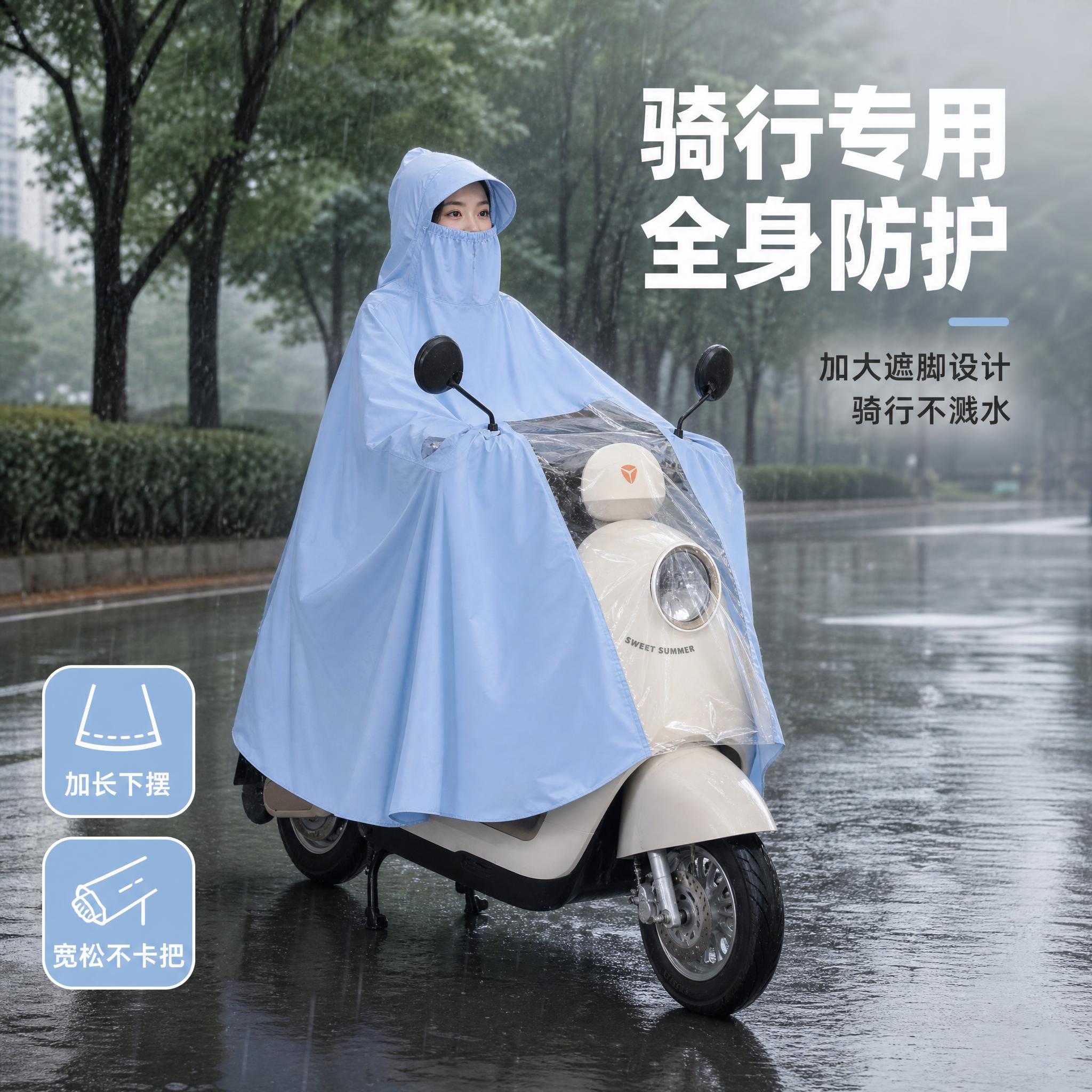 [主图-3] 电动车雨衣（带透明视窗加大遮脚款）骑行场景展示图… - 图片创意预览