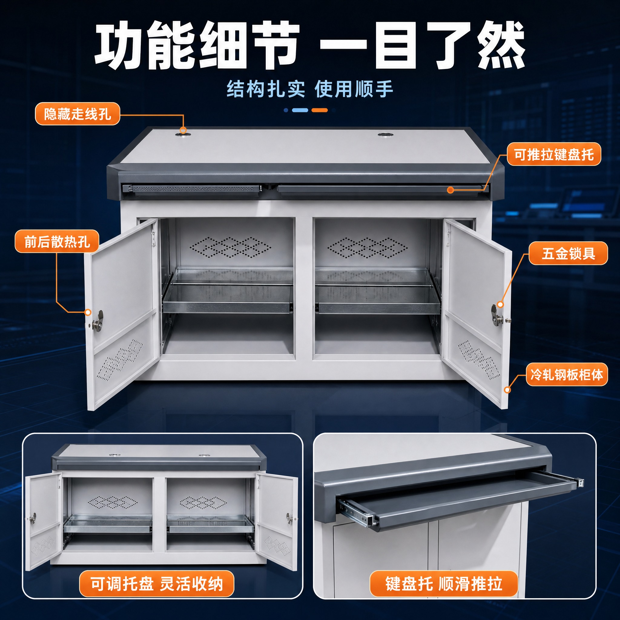 [主图-2] 任务：功能结构透视亮点图，可视化操作台内部结构与… - 图片创意预览