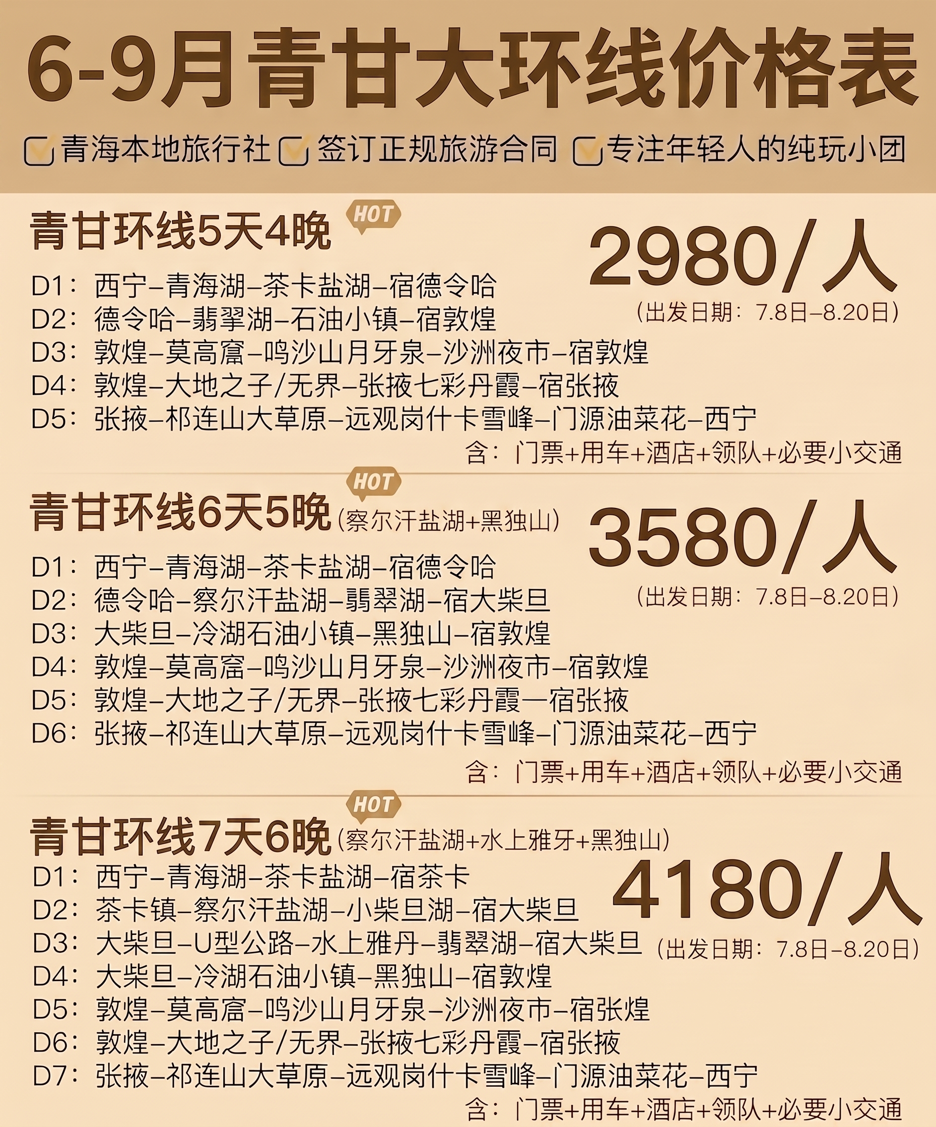 修正所有错别字，将所有错误的“张被”、“张掖”、“张张”都改为… - 图片创意预览