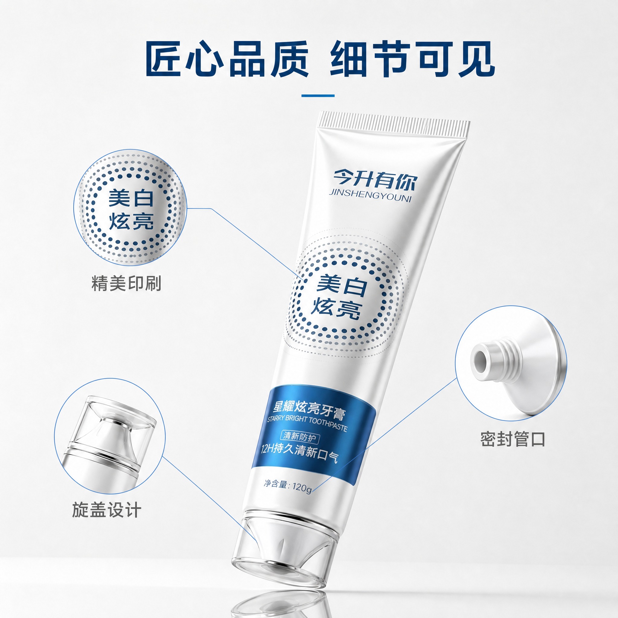 [主图-7] 产品细节 管身包装展示。 [统一基调] 淘宝/天… - 图片创意预览