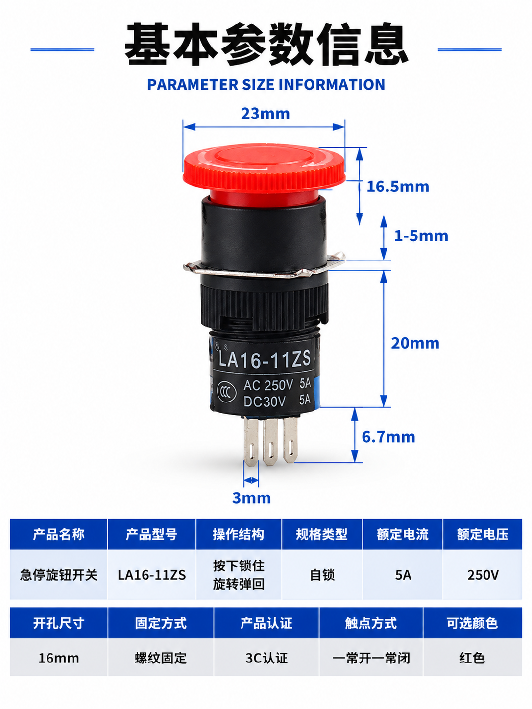 [商品] 使用【图1】LA16-11ZS急停旋钮开关；保留红色… - 图片创意预览