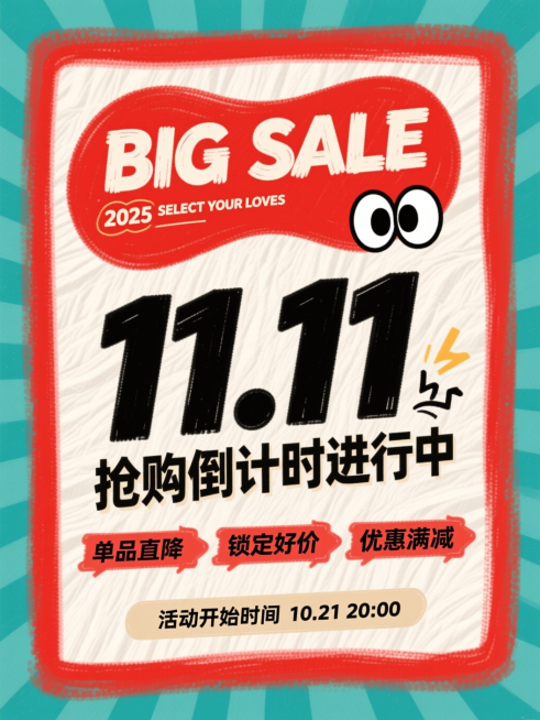 手绘风格。画面：黑色大标题 “11.11” ，小字“抢购倒计时进行中”；上方红色不规则区域有副标题 “BIG SALE”，搭配小字“2025 SELECT YOUR LOVES” ，点缀一对卡通眼睛；预览效果
