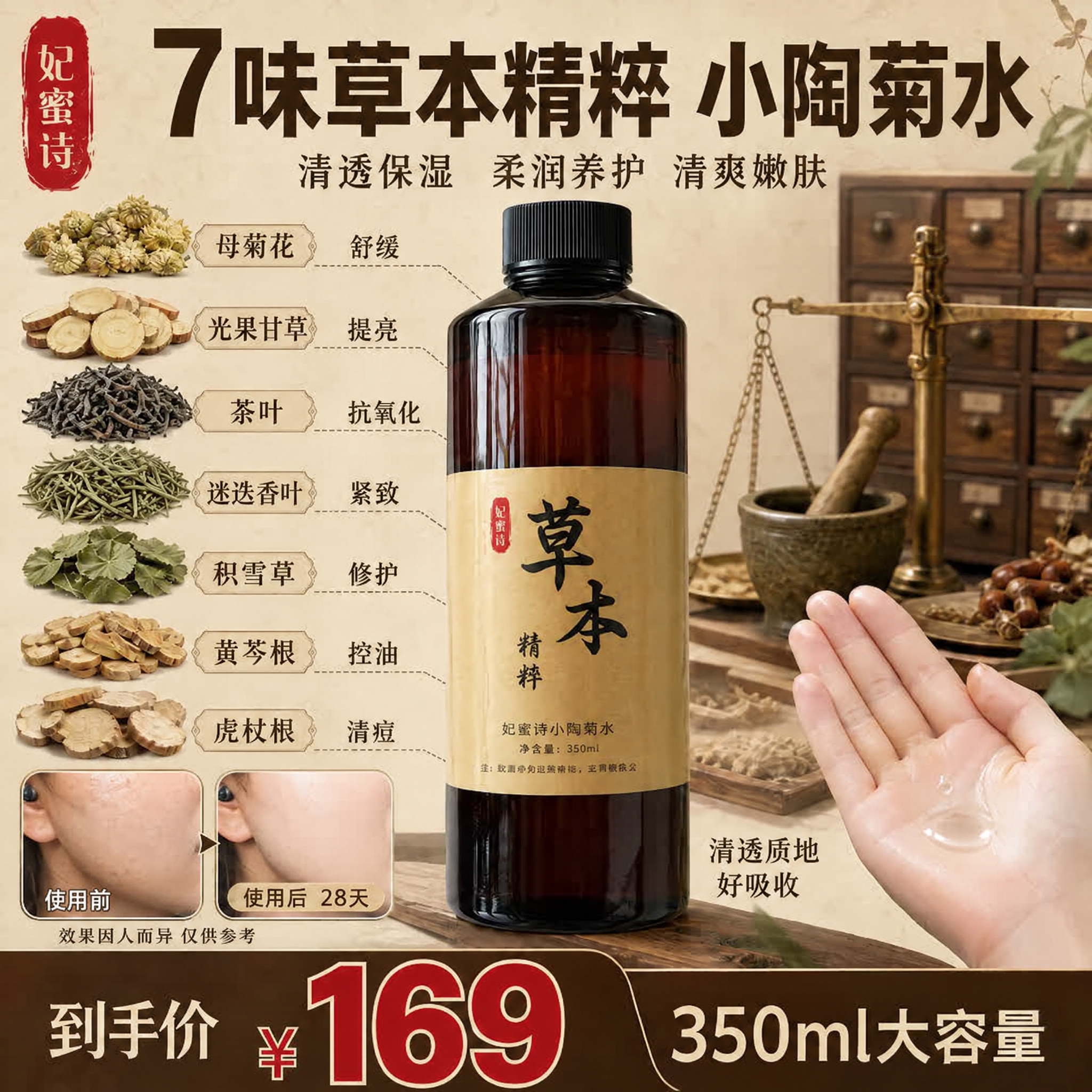 将手掌中倒出的棕黄色液体修改为透明清澈的水状液体，保持液体的光… - 图片创意预览