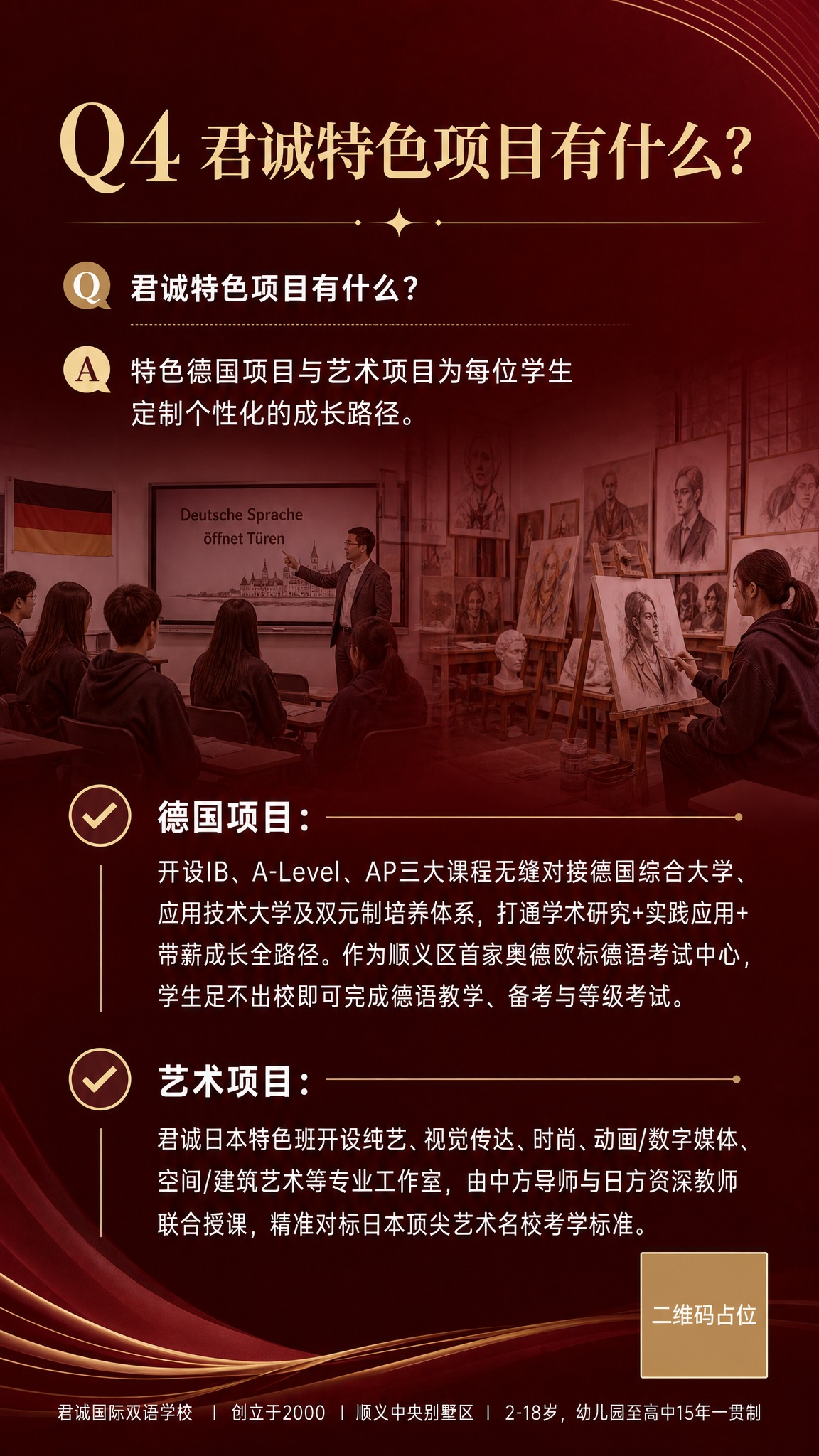 9:16竖版招生海报，高级酒红色渐变背景，简约轻奢红色系，精致… - 图片创意预览