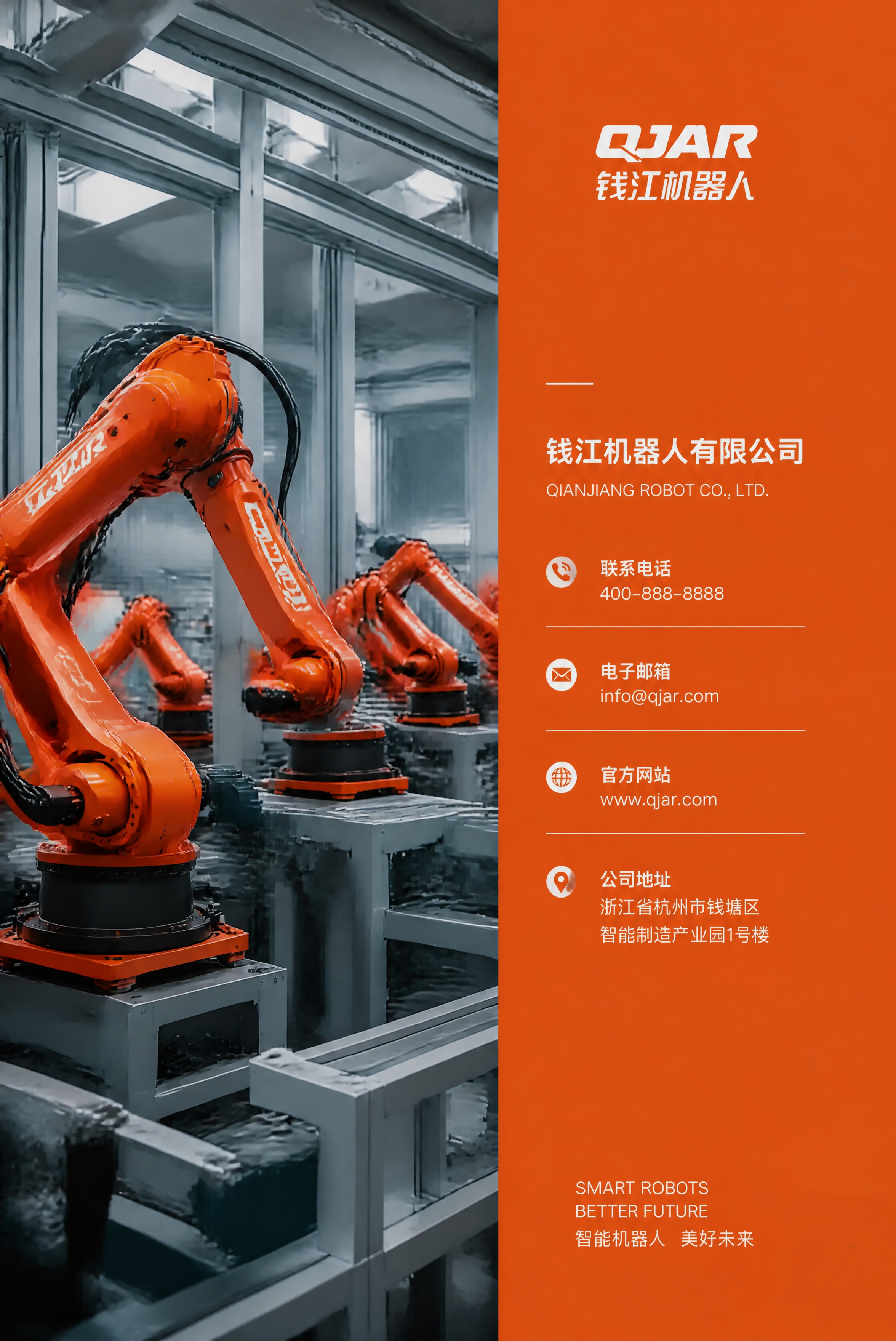 A4竖版产品宣传册尾页，与首页风格统一，主色调ea5205橙红… - 图片创意预览