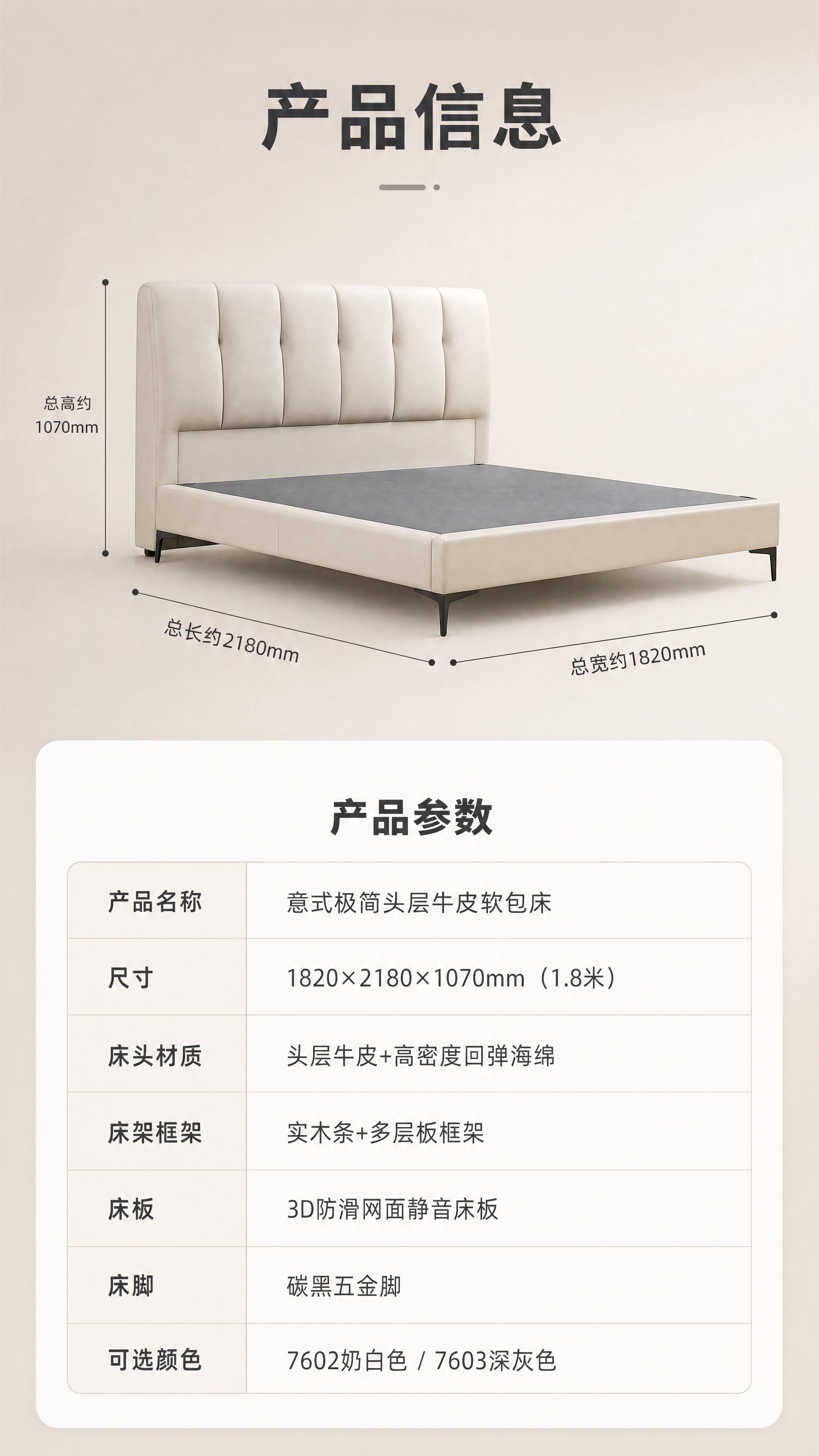 [商品] 使用【图1】意式极简软包床（7602浅米白色床头款）… - 图片创意预览