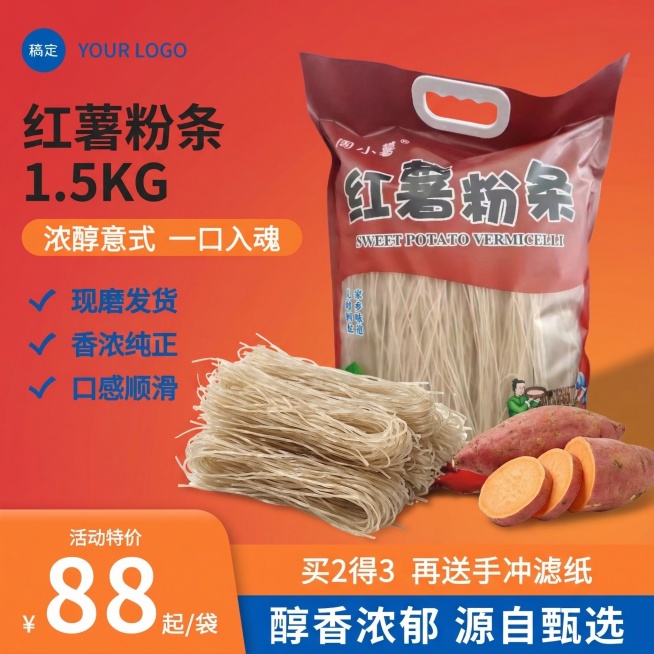 图2产品替代图1中中的产品，渐变颜色改为红色预览效果