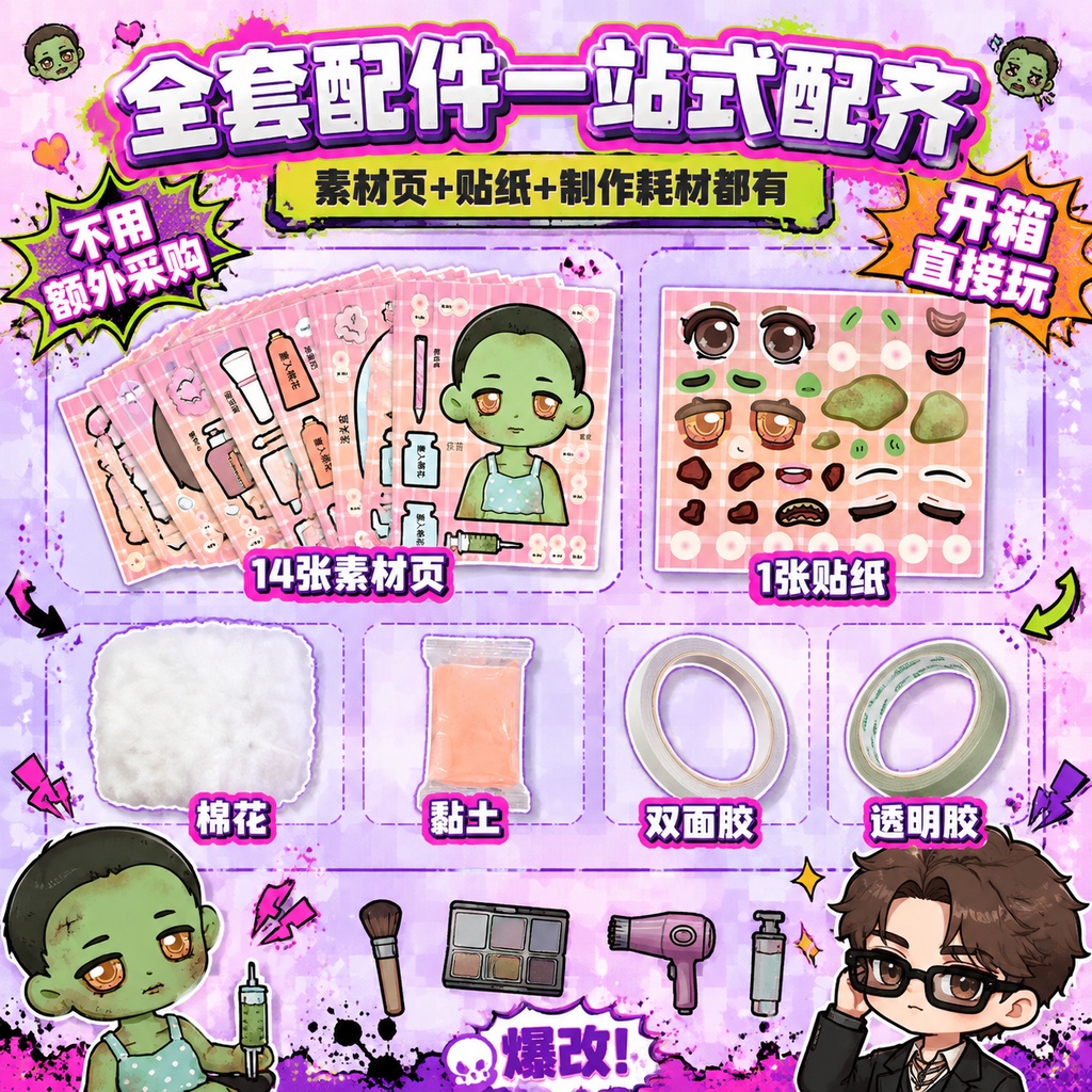 创意预览图