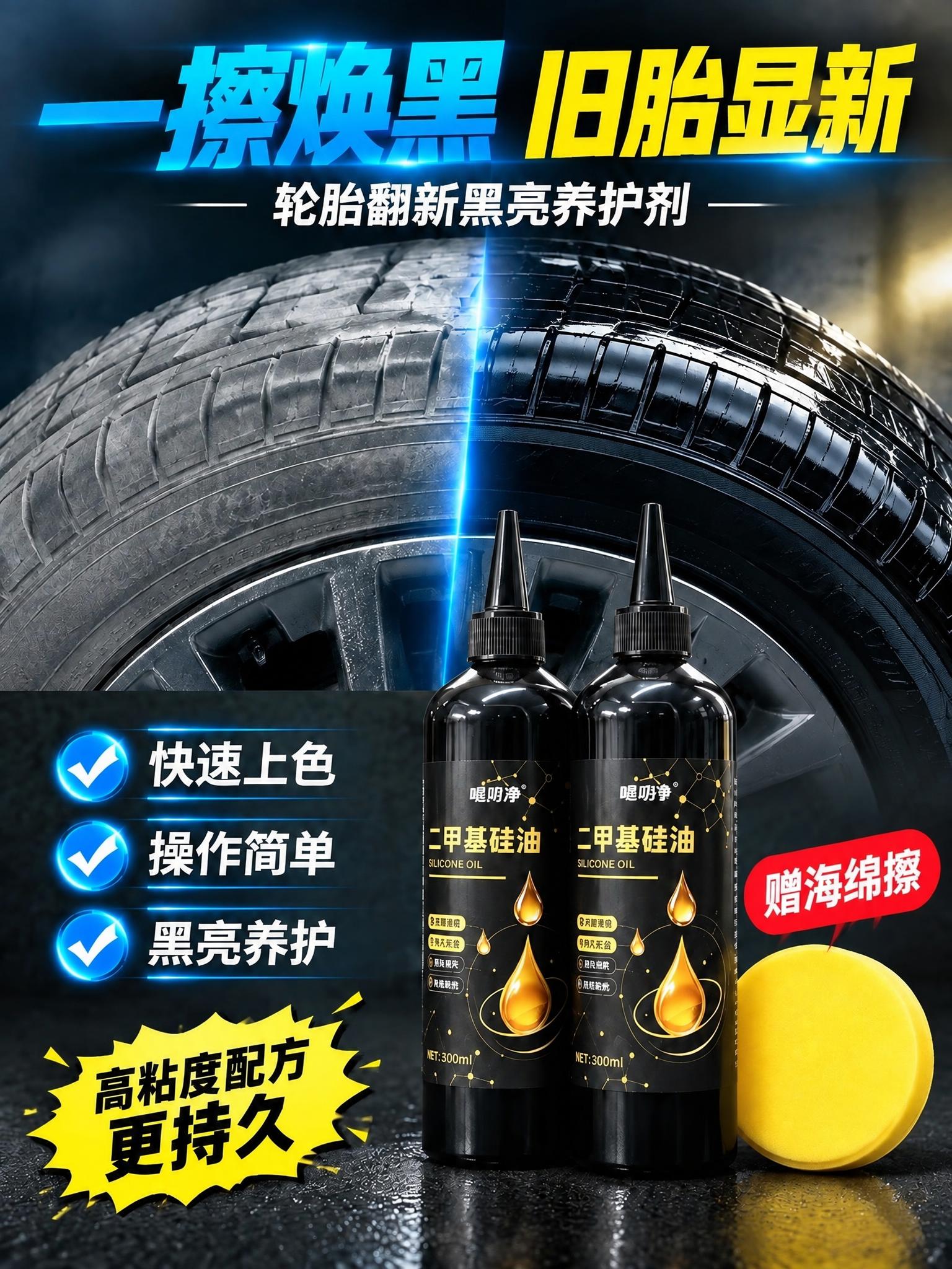 将图片中产品瓶子标签上的容量标识“500ml”修改为“300m… - 图片创意预览