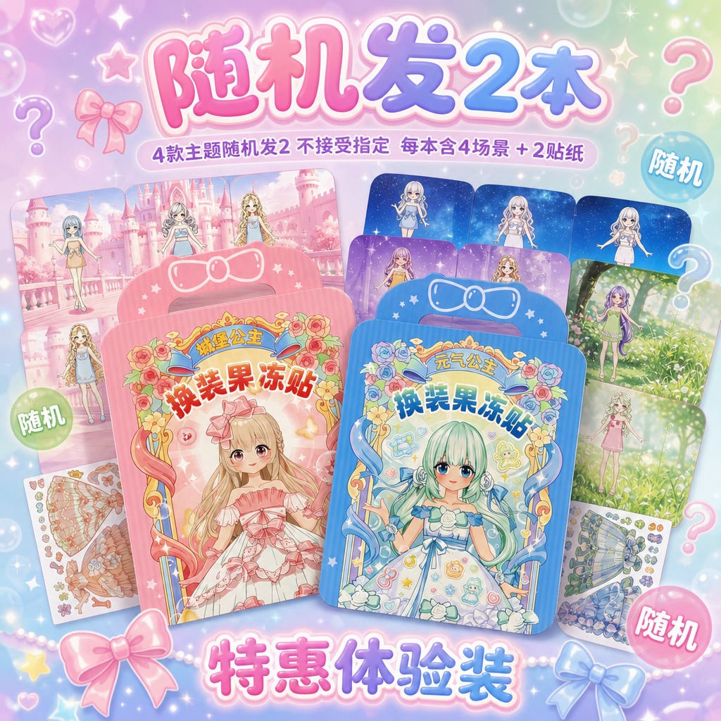 1:1正方形构图，超高清电商SKU图，糖果梦幻少女风，鲜亮通透… - 图片创意预览